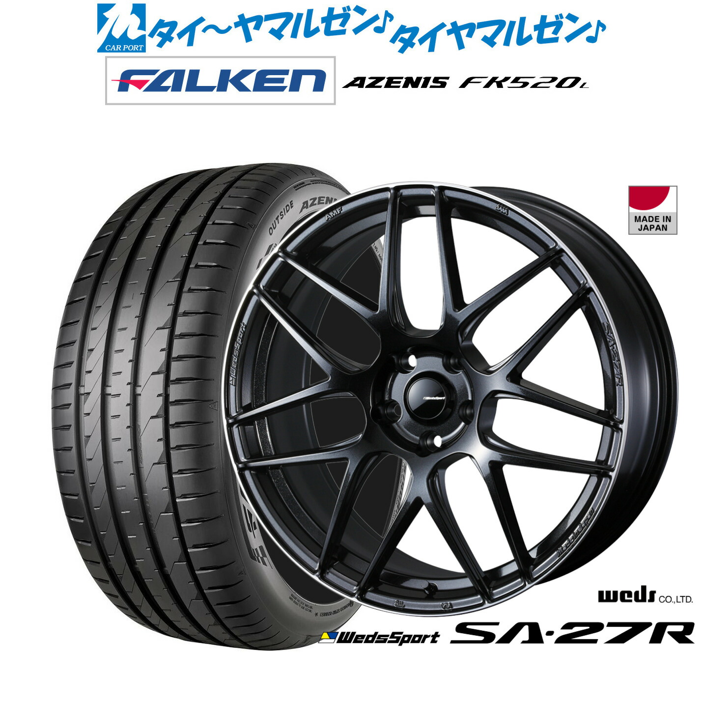 新品 サマータイヤ ホイール4本セット ウェッズ ウェッズスポーツ SA-27R 18インチ 7.5J ファルケン AZENIS アゼニス FK520L 225/50R18