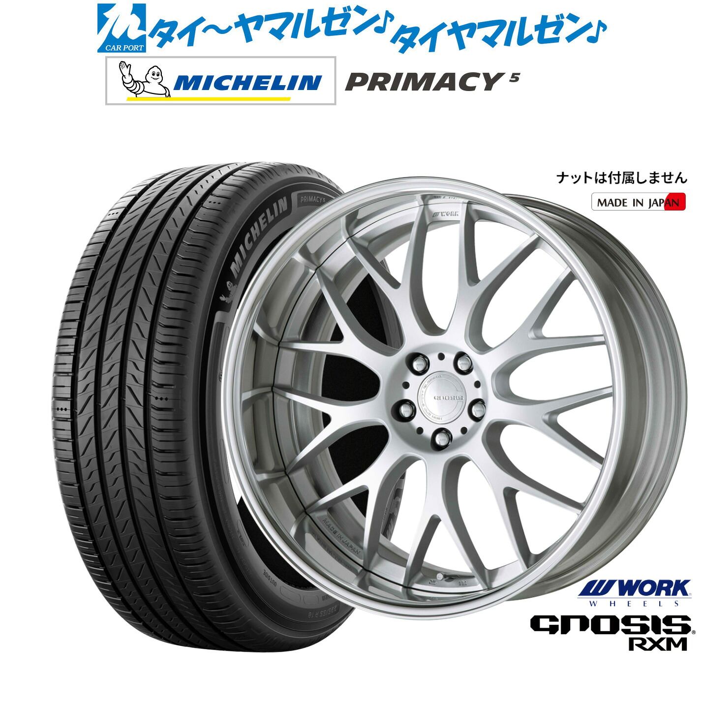 新品 サマータイヤ ホイール4本セットワーク グノーシス RXM21インチ 8.5Jミシュラン プライマシー プライマシー5245/40R21|カーポートマルゼン 店