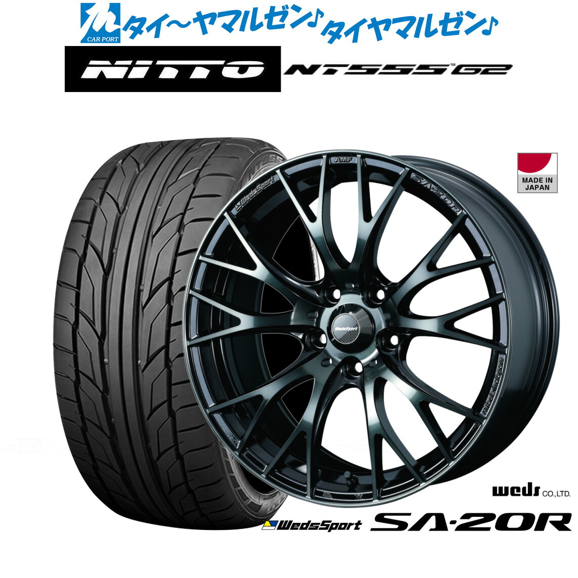 新品 サマータイヤ ホイール4本セットウェッズ ウェッズスポーツ SA-20R16インチ 7.0JNITTO NT555 G2 205/45R16｜カーポートマルゼン 店