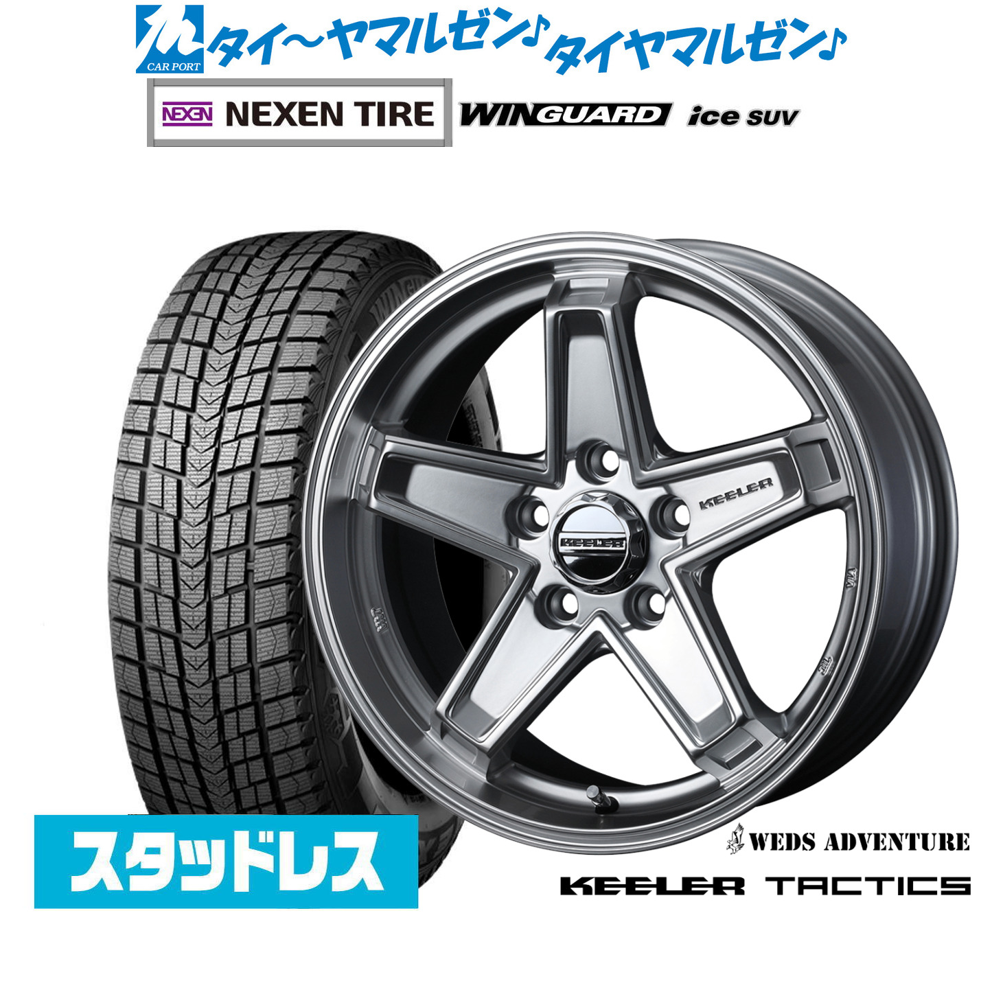 【クマキチ】 WALDEN 17インチ スタッドレスタイヤ 4本セット 楽天市場】新品 スタッドレスタイヤ ホイール4本セットウェッズ