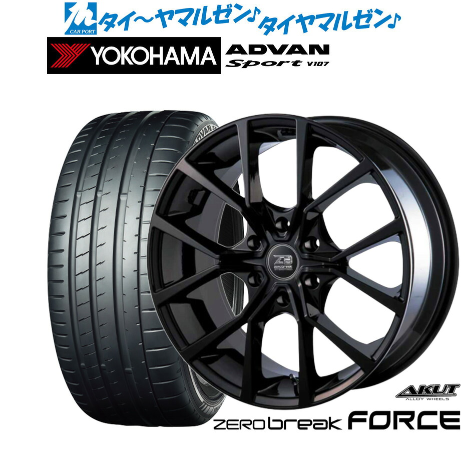 新品 サマータイヤ ホイール4本セットアクト AKUT ゼロブレイク フォース20インチ 8.5Jヨコハマ ADVAN アドバン Sport (V107)235/35R20｜カーポートマルゼン 店
