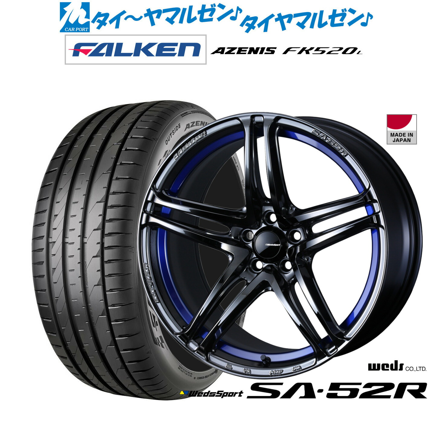 新品 サマータイヤ ホイール4本セットウェッズ ウェッズスポーツ SA-52R18インチ 8.5Jファルケン AZENIS アゼニス FK520L225/50R18｜カーポートマルゼン 店