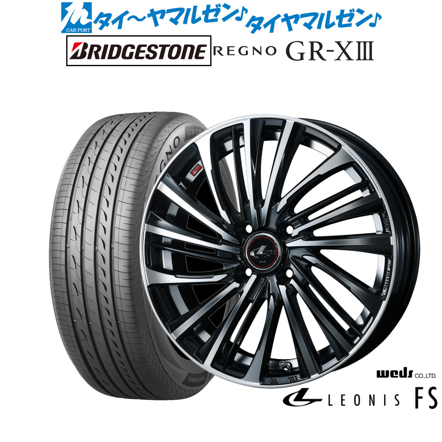 新品 サマータイヤ ホイール4本セットウェッズ レオニス FS17インチ 6.5Jブリヂストン REGNO レグノ GR-XIII(GR-X3)215/45R17｜カーポートマルゼン 店 113,750円