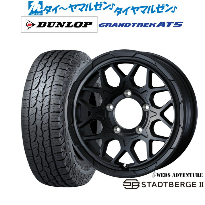 新品 サマータイヤ ホイール4本セット ウェッズ アドベンチャー スタットベルクII 16インチ 6.0J ダンロップ GRANDTREK グラントレック AT5 215/65R16