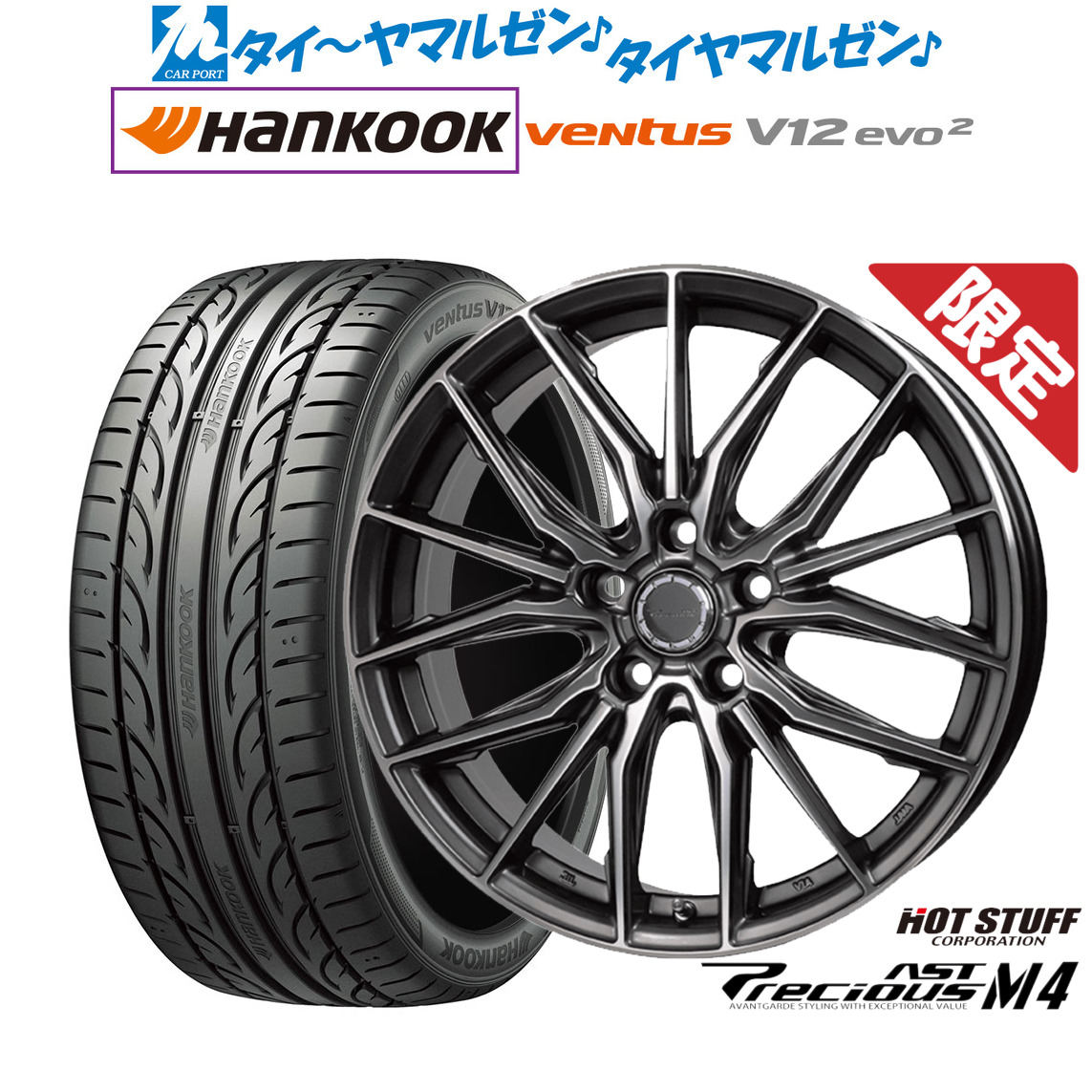 新品 サマータイヤ ホイール4本セットホットスタッフ 数量限定品 プレシャス アスト M419インチ 8.0Jハンコック VENTUS V12evo2 (K120)245/35R19｜カーポートマルゼン 店