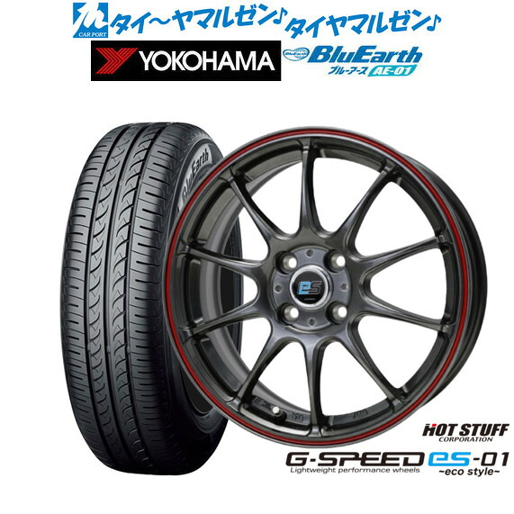 新品 サマータイヤ ホイール4本セット ホットスタッフ G.speed es-01 エコスタイル 15インチ 4.5J ヨコハマ BluEarth ブルーアース (AE-01) 165/60R15