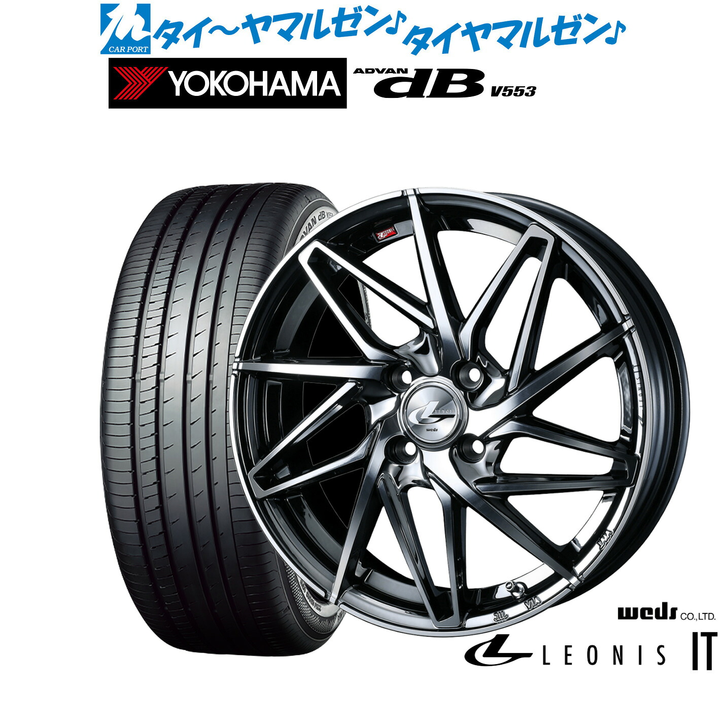 新品 サマータイヤ ホイール4本セット ウェッズ レオニス IT 16インチ 6.0J ヨコハマ ADVAN アドバン dB(V553) 195/60R16