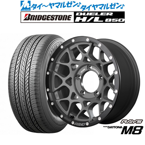 新品 サマータイヤ ホイール4本セットレイズ チームデイトナ M8 xB Edition16インチ 6.0Jブリヂストン DUELER デューラー H/L 850215/65R16|カーポートマルゼン 店