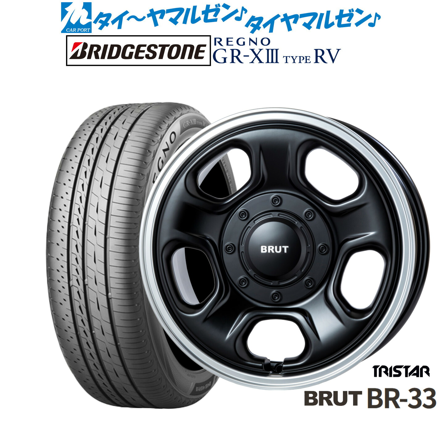 新品 サマータイヤ ホイール4本セットトライスター BRUT BR-3316インチ 6.5Jブリヂストン REGNO レグノ GR-XIII(GR-X3) TYPE RV215/65R16|カーポートマルゼン 店