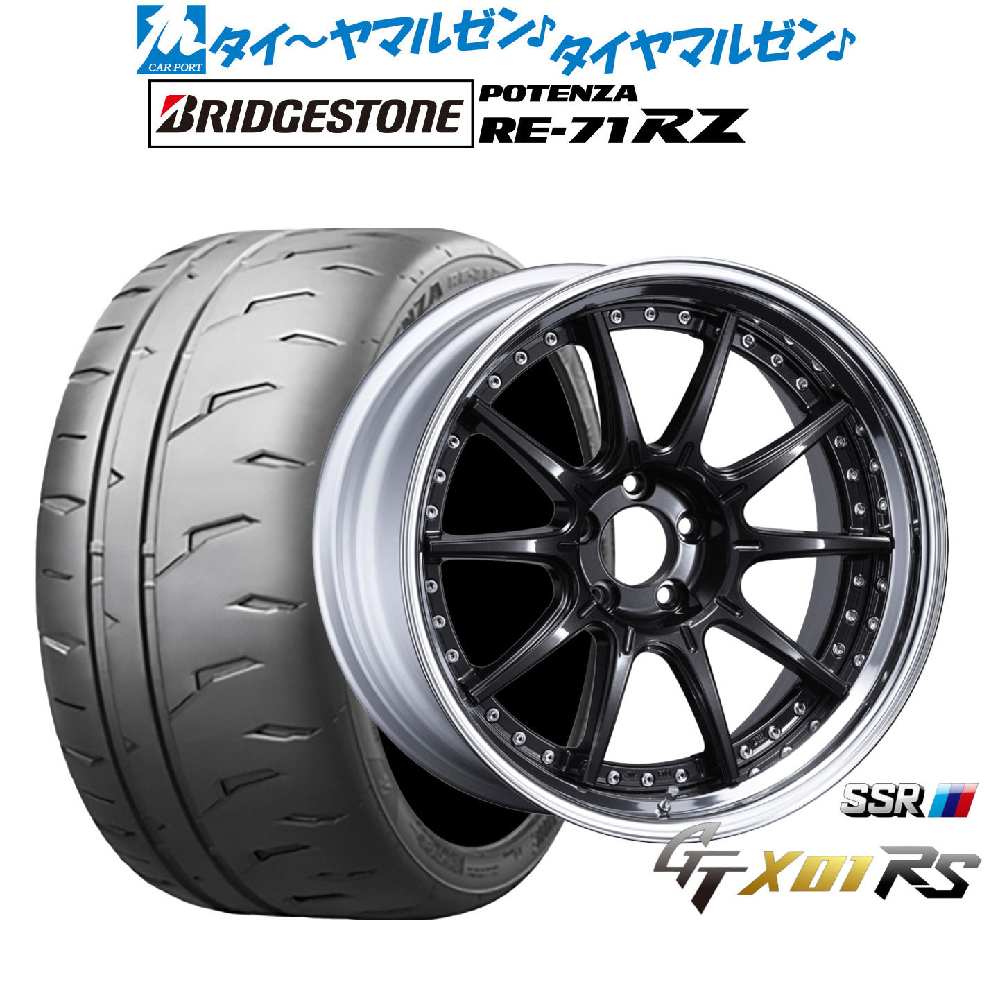新品 サマータイヤ ホイール4本セット タナベ SSR GT X01 RS 20インチ 8.5J ブリヂストン POTENZA ポテンザ RE-71RZ 255/40R20