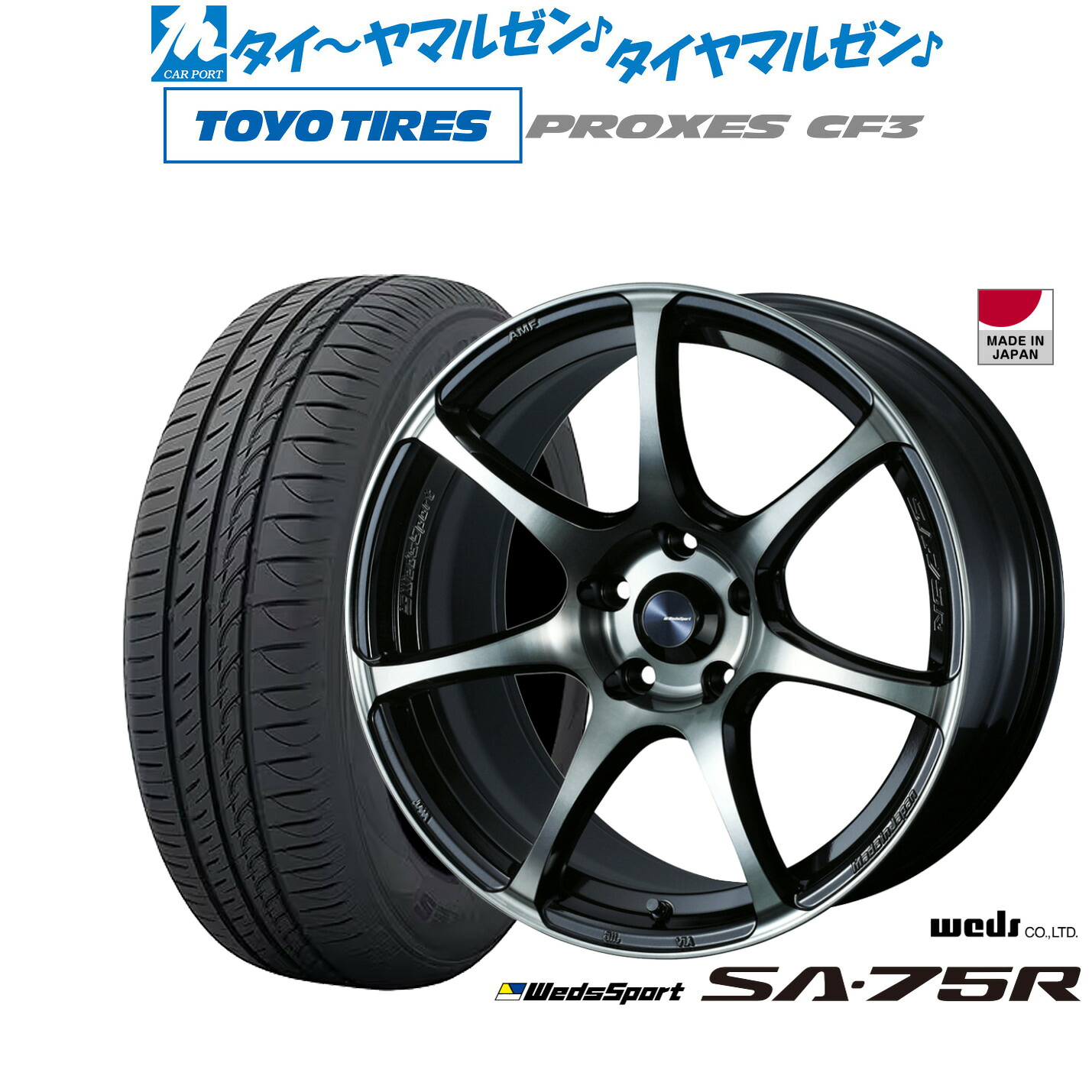 [18日]割引クーポン配布 新品 サマータイヤ ホイール4本セット ウェッズ ウェッズスポーツ SA-75R 17インチ 7.0J トーヨータイヤ プロクセス PROXES CF3 195/45R17