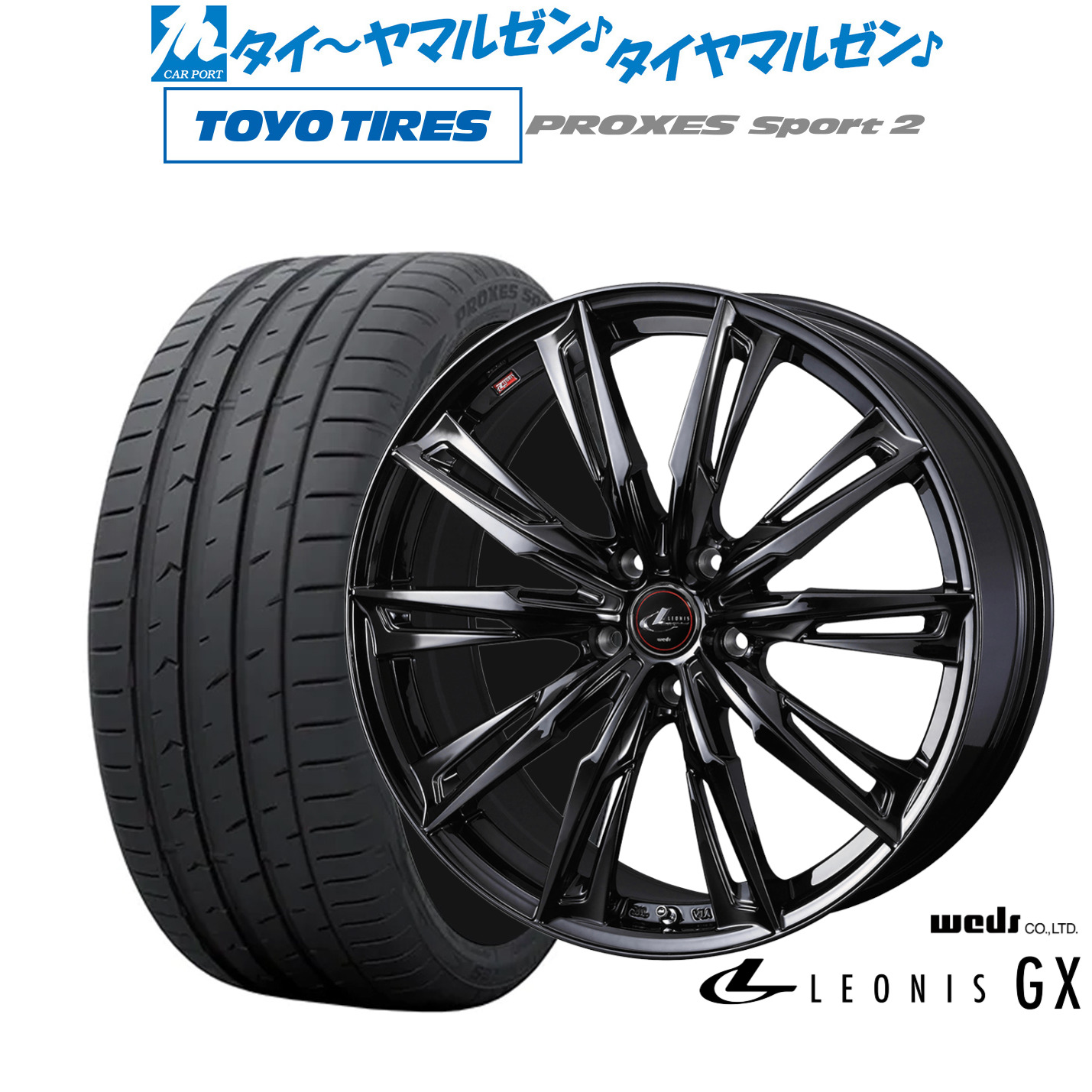 新品 サマータイヤ ホイール4本セット ウェッズ レオニス GX BLACK METAL EDITION 19インチ 8.0J トーヨータイヤ プロクセス PROXES スポーツ2 225/35R19