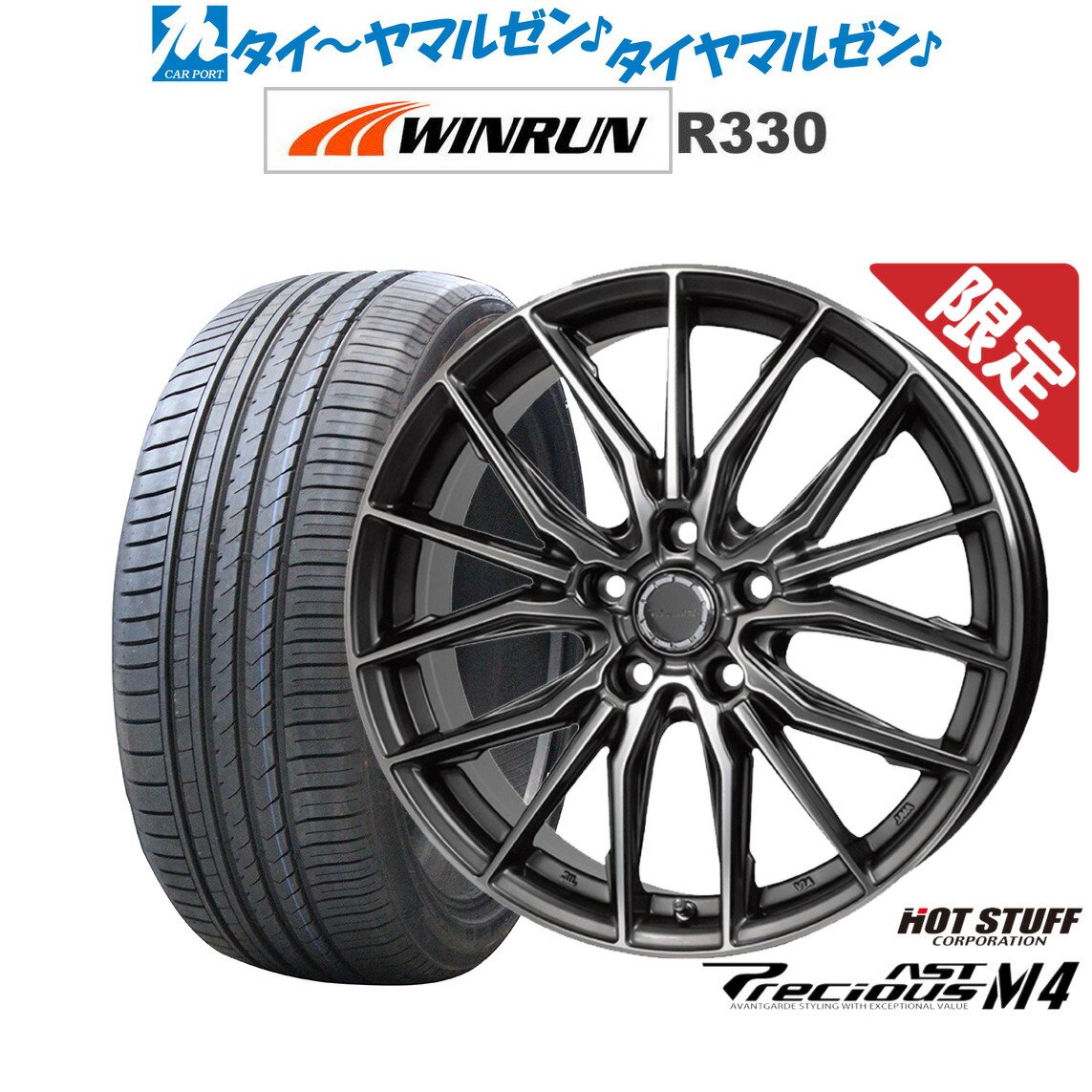 新品 サマータイヤ ホイール4本セット ホットスタッフ プレシャス アスト M4 17インチ 7.0J WINRUN ウインラン R330 215/40R17