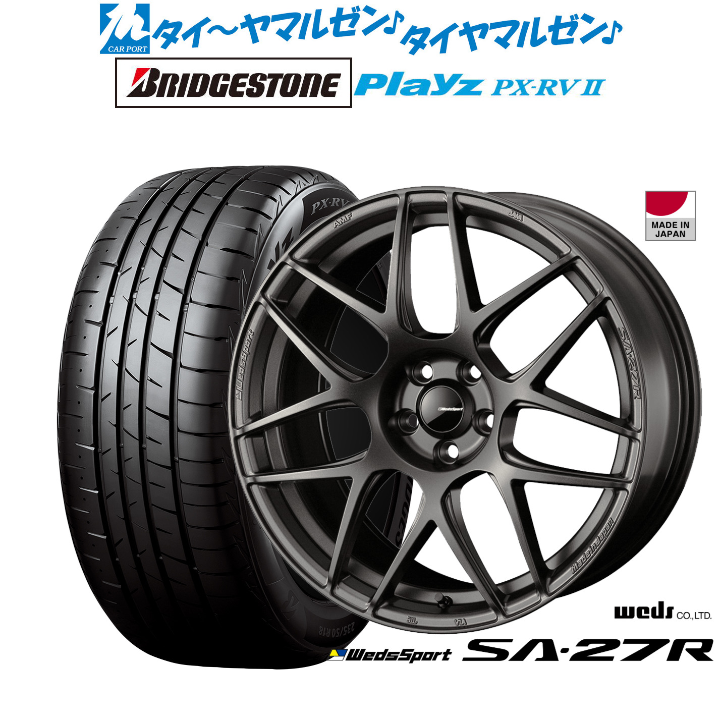 新品 サマータイヤ ホイール4本セットウェッズ ウェッズスポーツ SA-27R17インチ 7.0Jブリヂストン PLAYZ プレイズ PX-RVII225/60R17|カーポートマルゼン 店