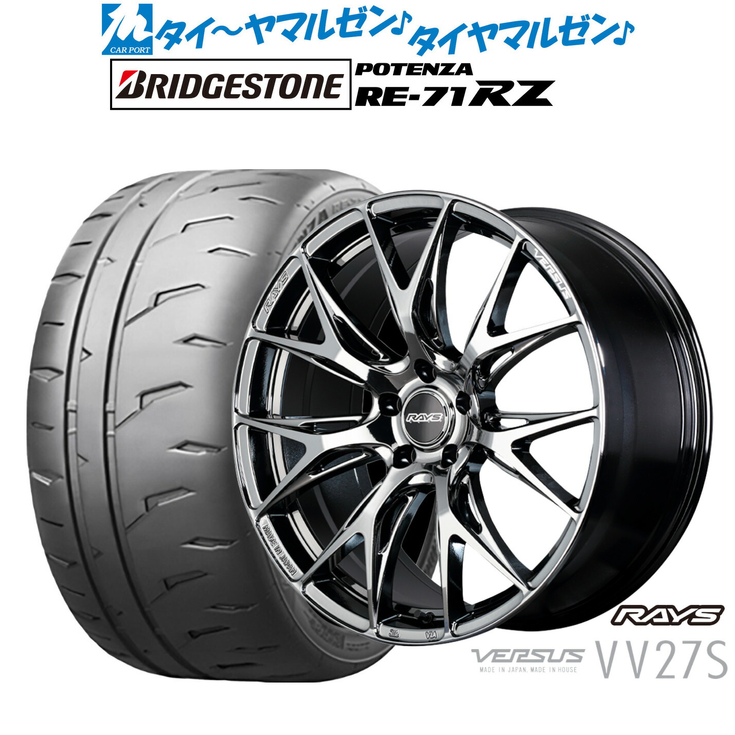 [マラソン期間]割引クーポン配布 新品 サマータイヤ ホイール4本セット レイズ ベルサス VV27S 20インチ 8.5J ブリヂストン POTENZA ポテンザ RE-71RZ 255/40R20