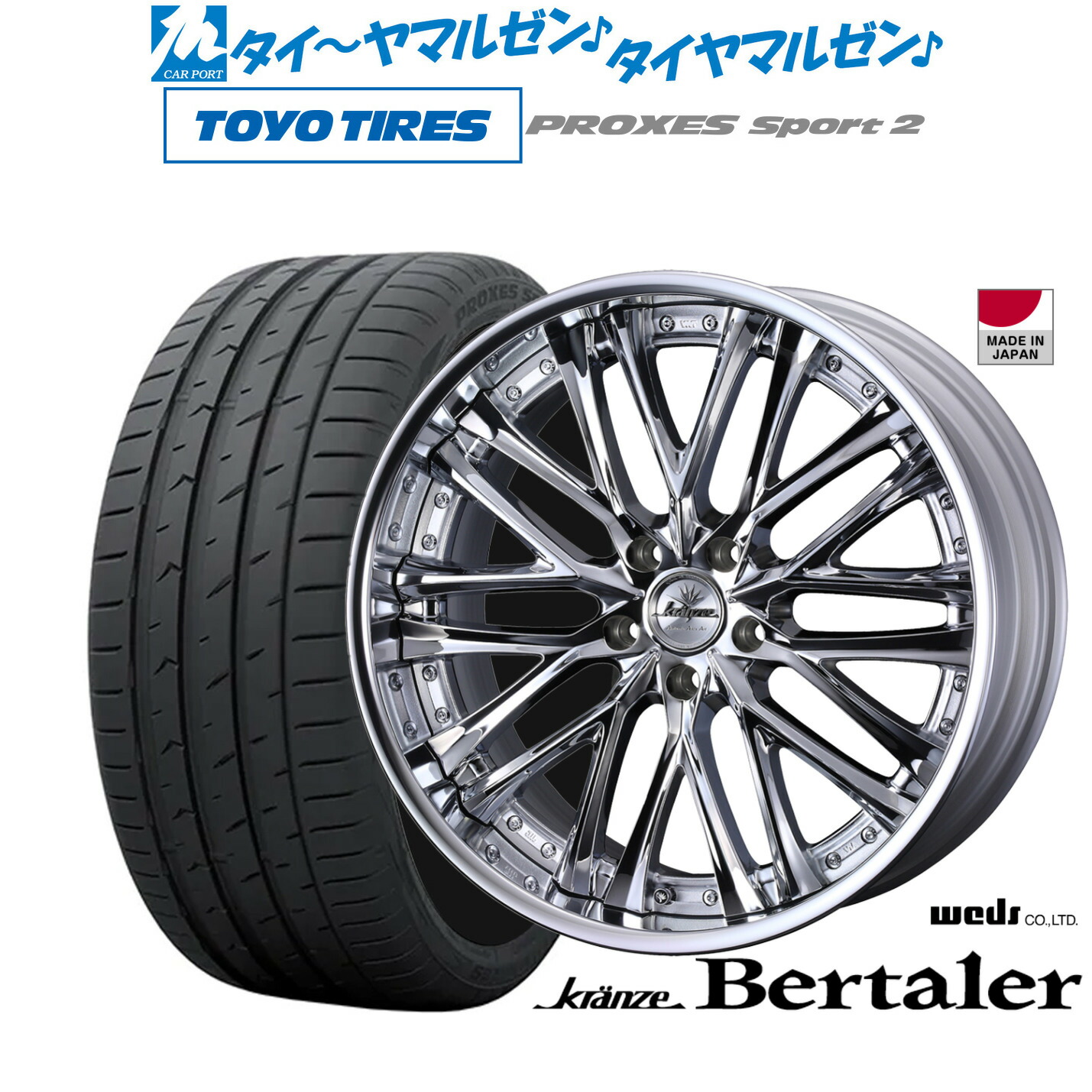 新品 サマータイヤ ホイール4本セット ウェッズ クレンツェ ベルテーラー 19インチ 8.5J トーヨータイヤ プロクセス PROXES スポーツ2 225/35R19 269,460円