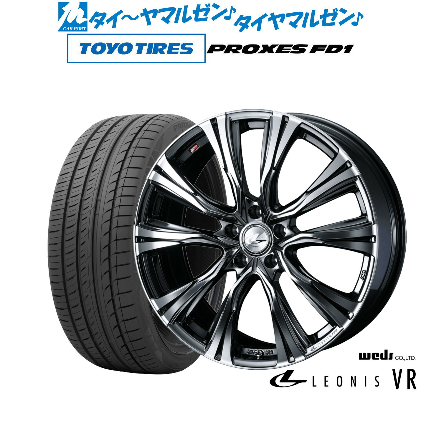 新品 サマータイヤ ホイール4本セット ウェッズ レオニス VR 19インチ 8.0J トーヨータイヤ プロクセス PROXES FD1 225/45R19