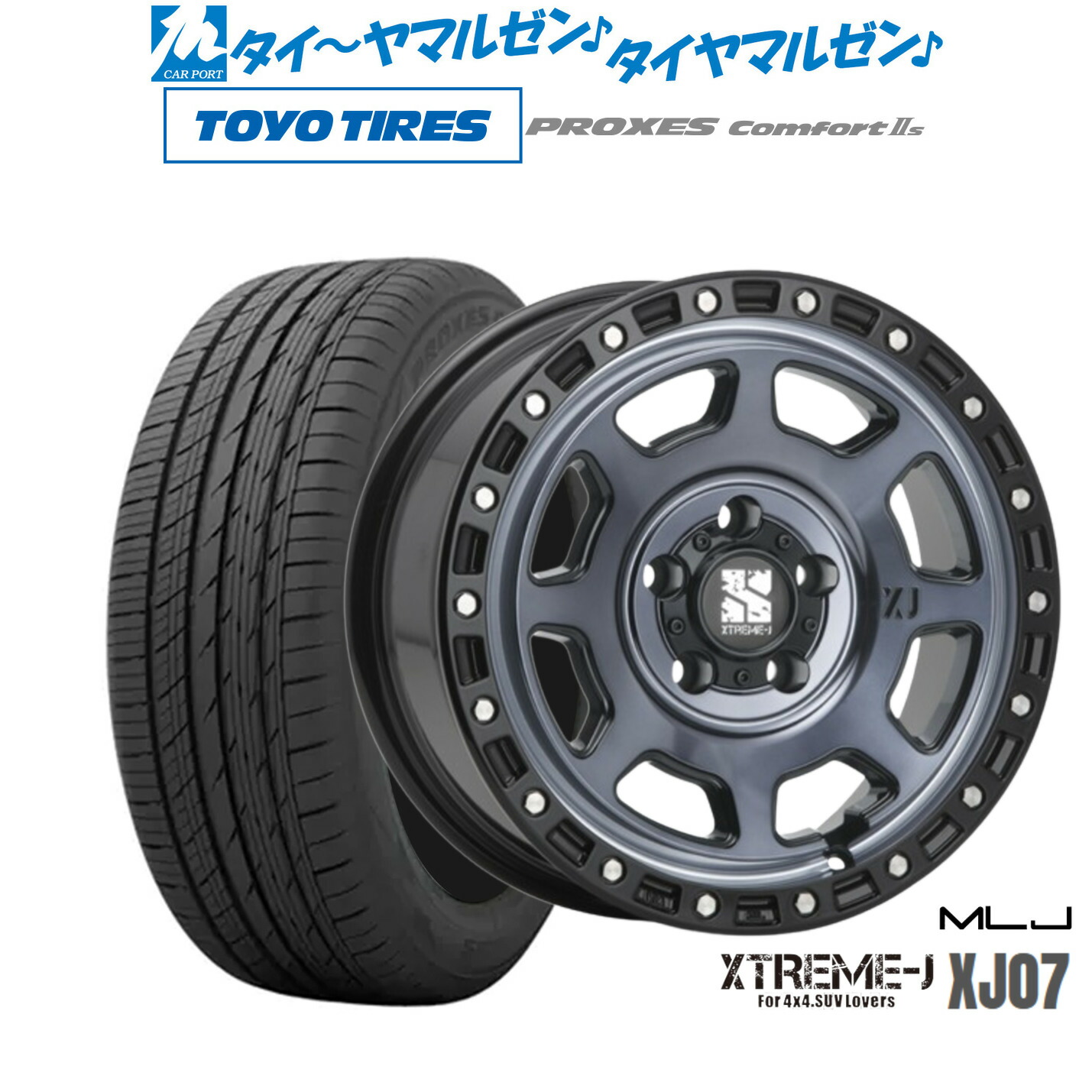 新品 サマータイヤ ホイール4本セット MLJ エクストリーム XJ07 16インチ 7.0J トーヨータイヤ プロクセス PROXES Comfort 2s (コンフォート 2s) 205/60R16