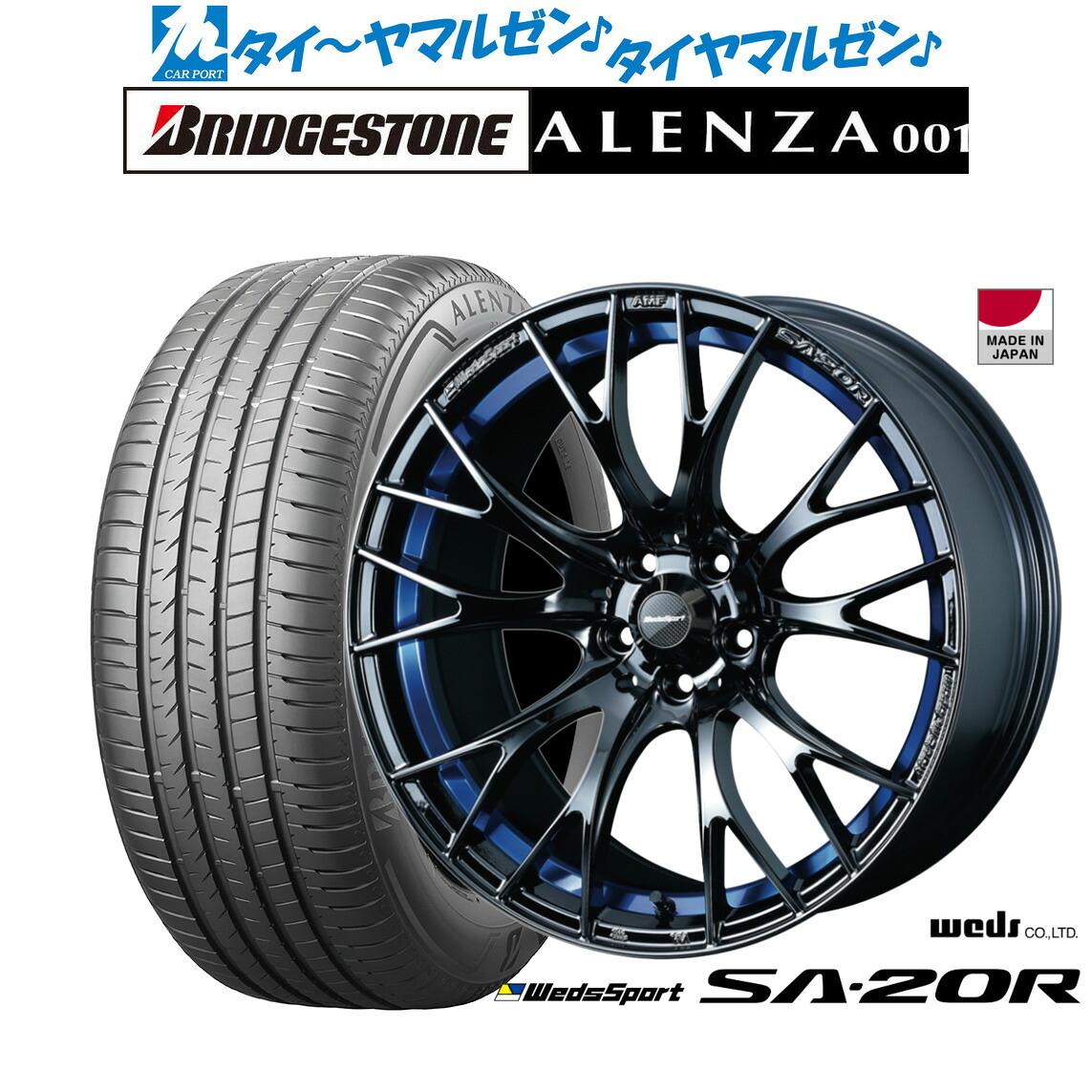 [ﾏﾗｿﾝ期間]P最大42倍&ｸｰﾎﾟﾝ配布 新品 サマータイヤ ホイール4本セット ウェッズ ウェッズスポーツ SA-20R 18インチ 7.5J ブリヂストン ALENZA アレンザ 001 235/60R18