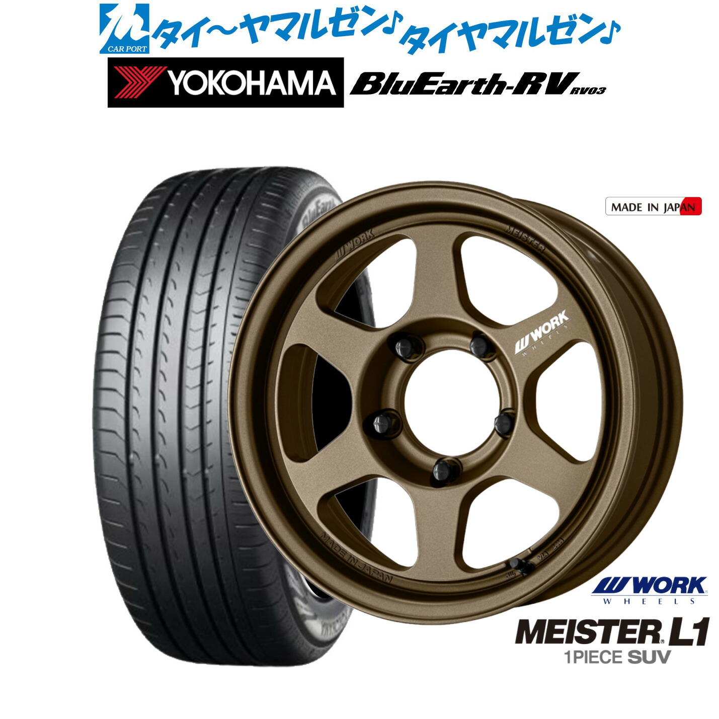新品 サマータイヤ ホイール4本セット ワーク マイスター L1 1P SUV 16インチ 5.5J ヨコハマ BluEarth ブルーアース RV03(RV-03) 215/65R16