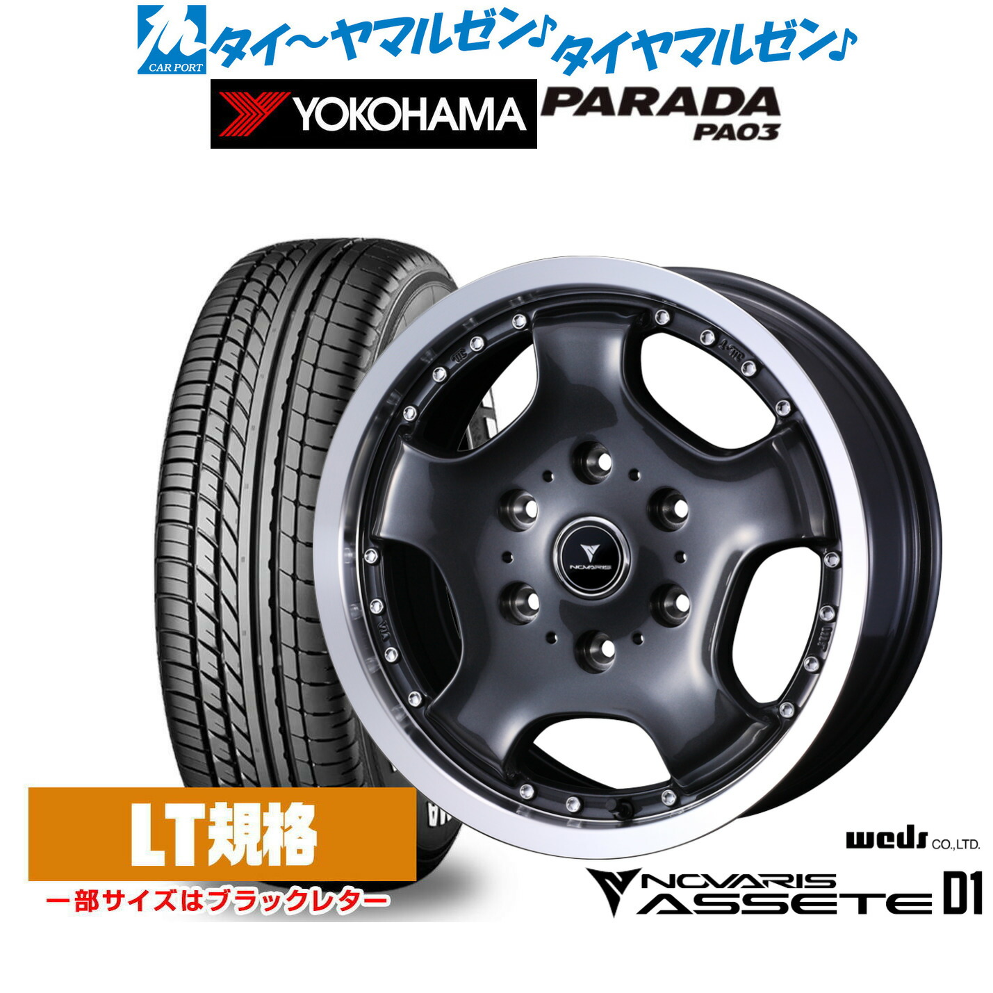 新品 サマータイヤ ホイール4本セット ウェッズ ノヴァリス アセット D1 16インチ 6.5J ヨコハマ PARADA パラダ PA03 215/65R16