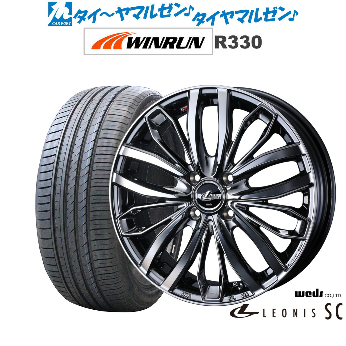 [ﾏﾗｿﾝ期間]P最大42倍&ｸｰﾎﾟﾝ配布 新品 サマータイヤ ホイール4本セット ウェッズ レオニス SC 16インチ 5.0J WINRUN ウインラン R330 165/50R16