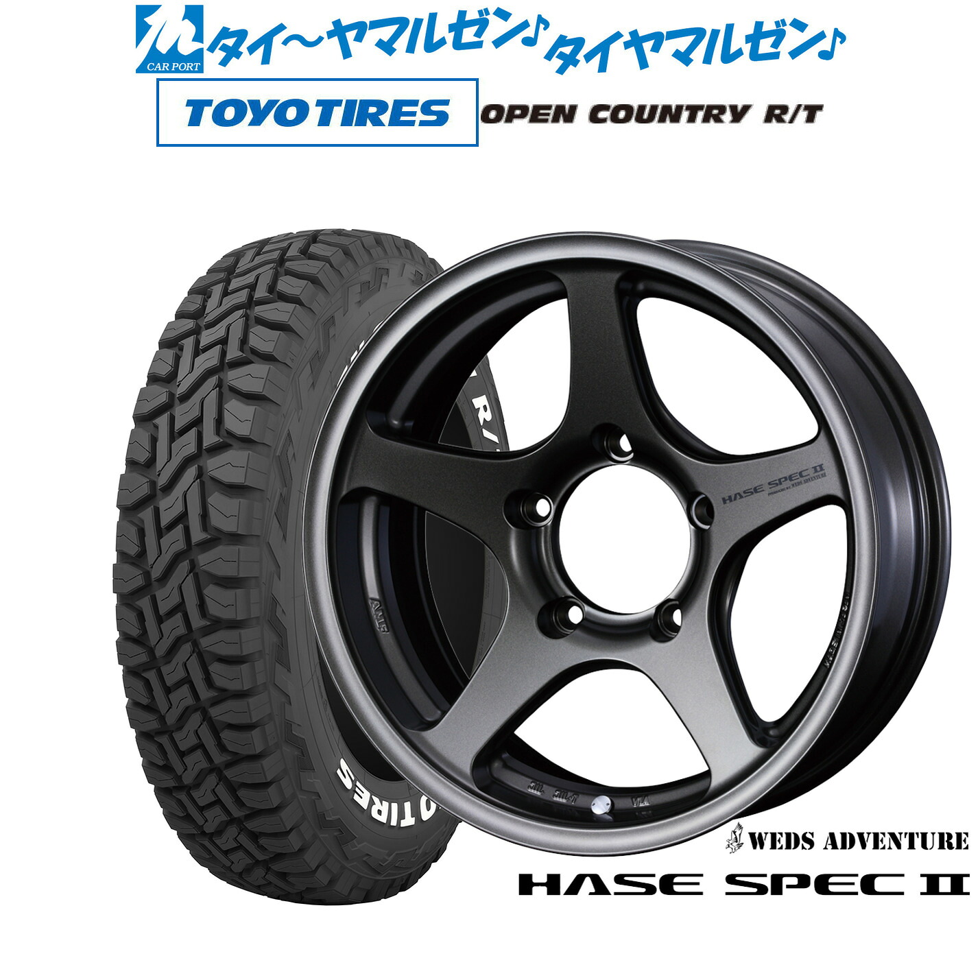 [マラソン期間]割引クーポン配布新品 オフロードタイヤ ホイール4本セットウェッズ アドベンチャー ハセスペック216インチ 5.5Jトーヨータイヤ OPEN COUNTRY オープンカントリー RT 215/65R16｜カーポートマルゼン 店