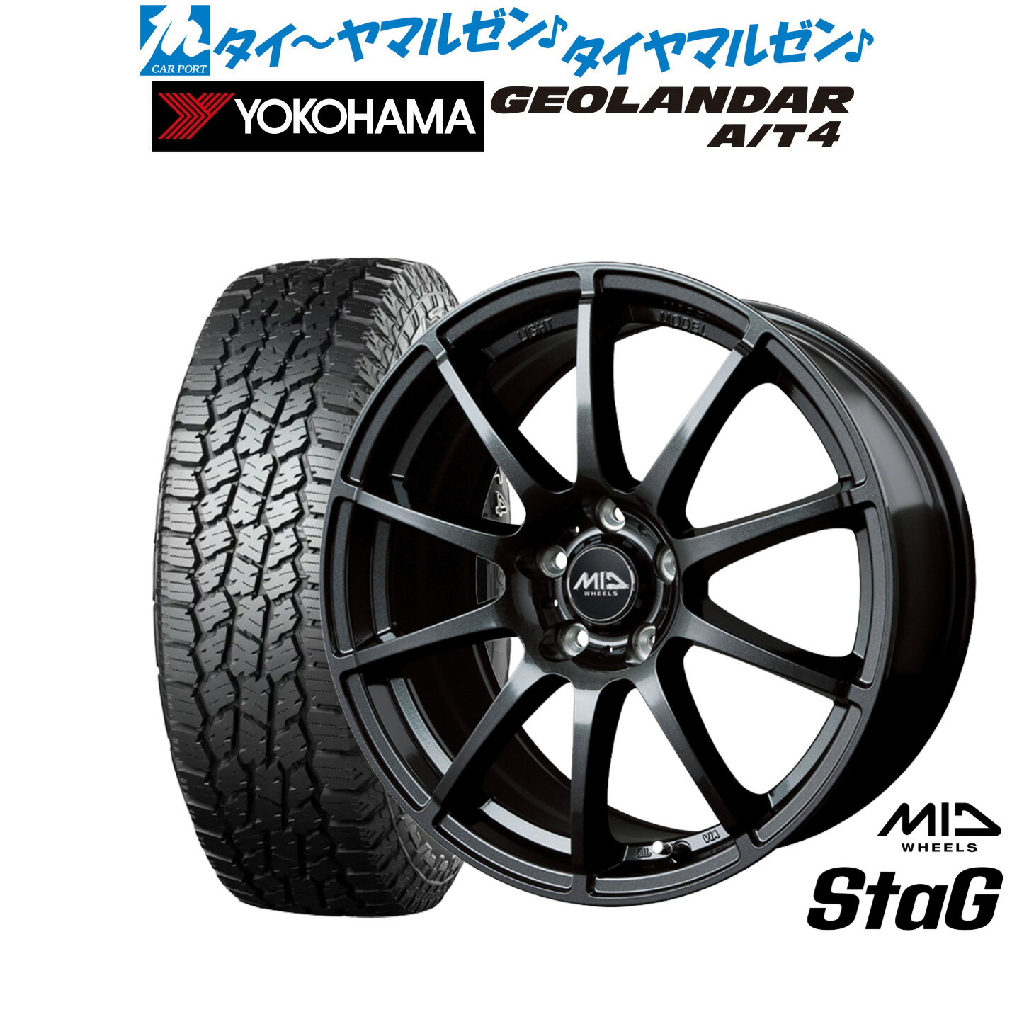 [ﾏﾗｿﾝ期間]P最大42倍&ｸｰﾎﾟﾝ配布 新品 オフロードタイヤ ホイール4本セット MID ホイールズ スタッグ 17インチ 7.0J ヨコハマ GEOLANDAR ジオランダー AT4 (G018) 225/55R17