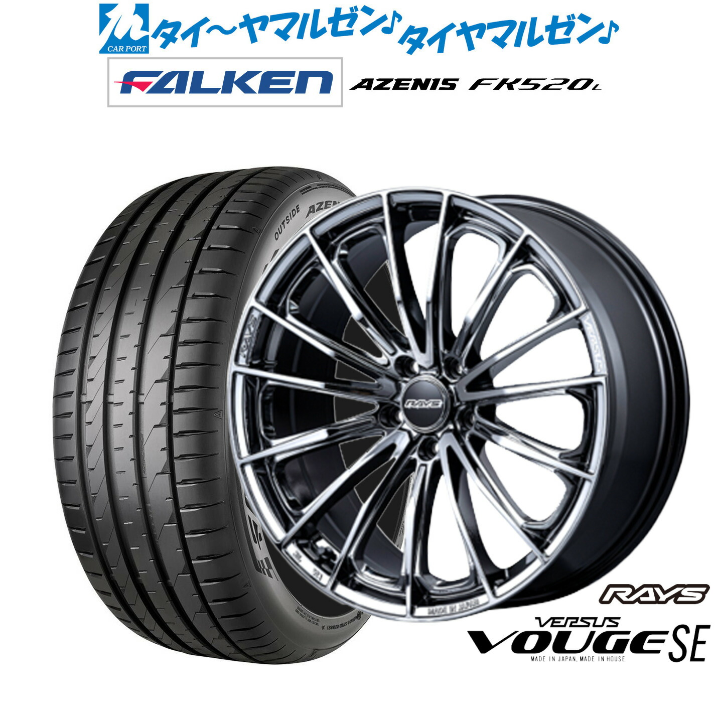 [ﾏﾗｿﾝ期間]P最大42倍&ｸｰﾎﾟﾝ配布 新品 サマータイヤ ホイール4本セット レイズ ベルサス ヴォウジェ SE 18インチ 7.0J ファルケン AZENIS アゼニス FK520L 225/50R18