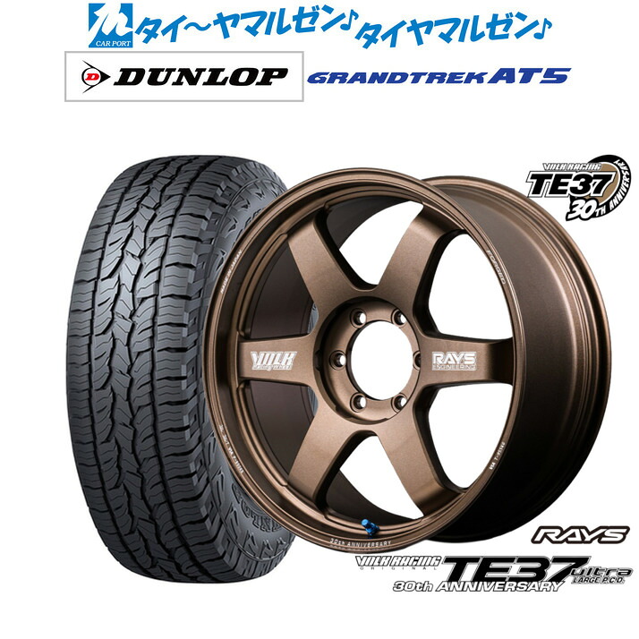[18日]割引クーポン配布 新品 サマータイヤ ホイール4本セット レイズ ボルクレーシング TE37 ウルトラ LARGE P.C.D 30TH MACHINING Ver. 18インチ 8.0J ダンロップ GRANDTREK グラントレック AT5 265/60R18