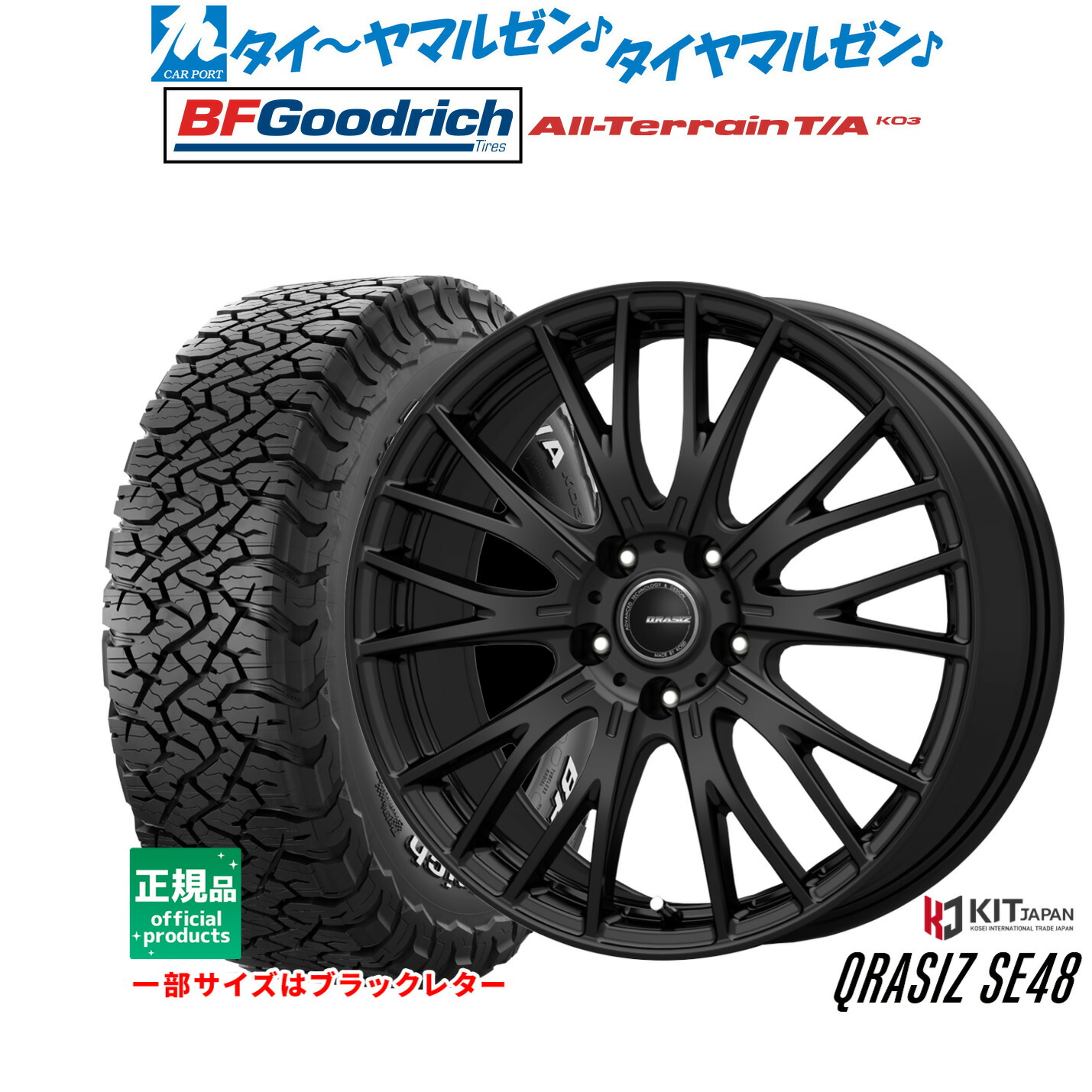 [マラソン期間]割引クーポン配布新品 サマータイヤ ホイール4本セットコーセイ クレイシズ SE4816インチ 6.5JBFグッドリッチ オールテレーン T/A KO3225/70R16｜カーポートマルゼン 店