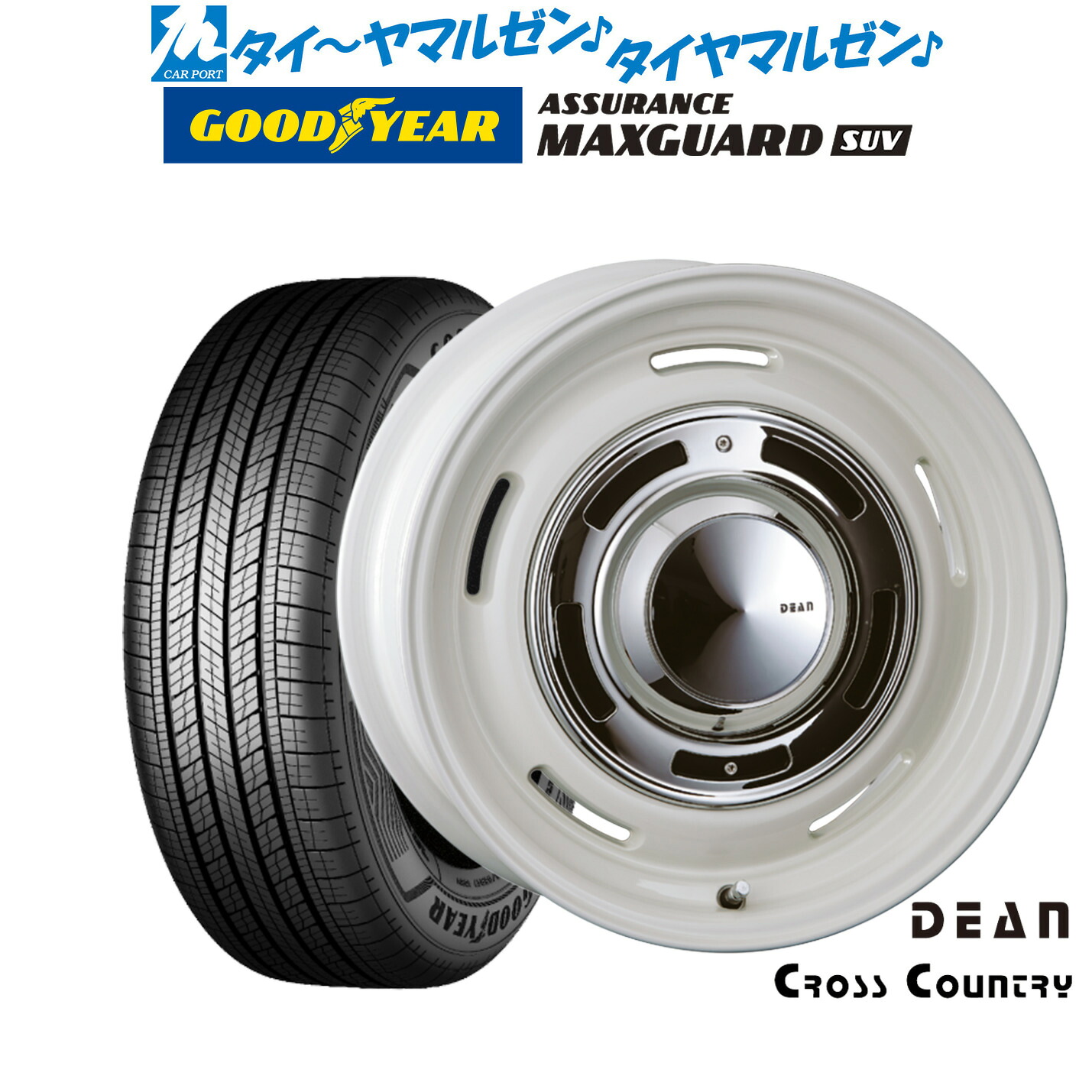 新品 サマータイヤ ホイール4本セットクリムソン ディーン クロスカントリー16インチ 6.5Jグッドイヤー ASSURANCE アシュアランス MAXGUARD SUV215/70R16｜カーポートマルゼン 店