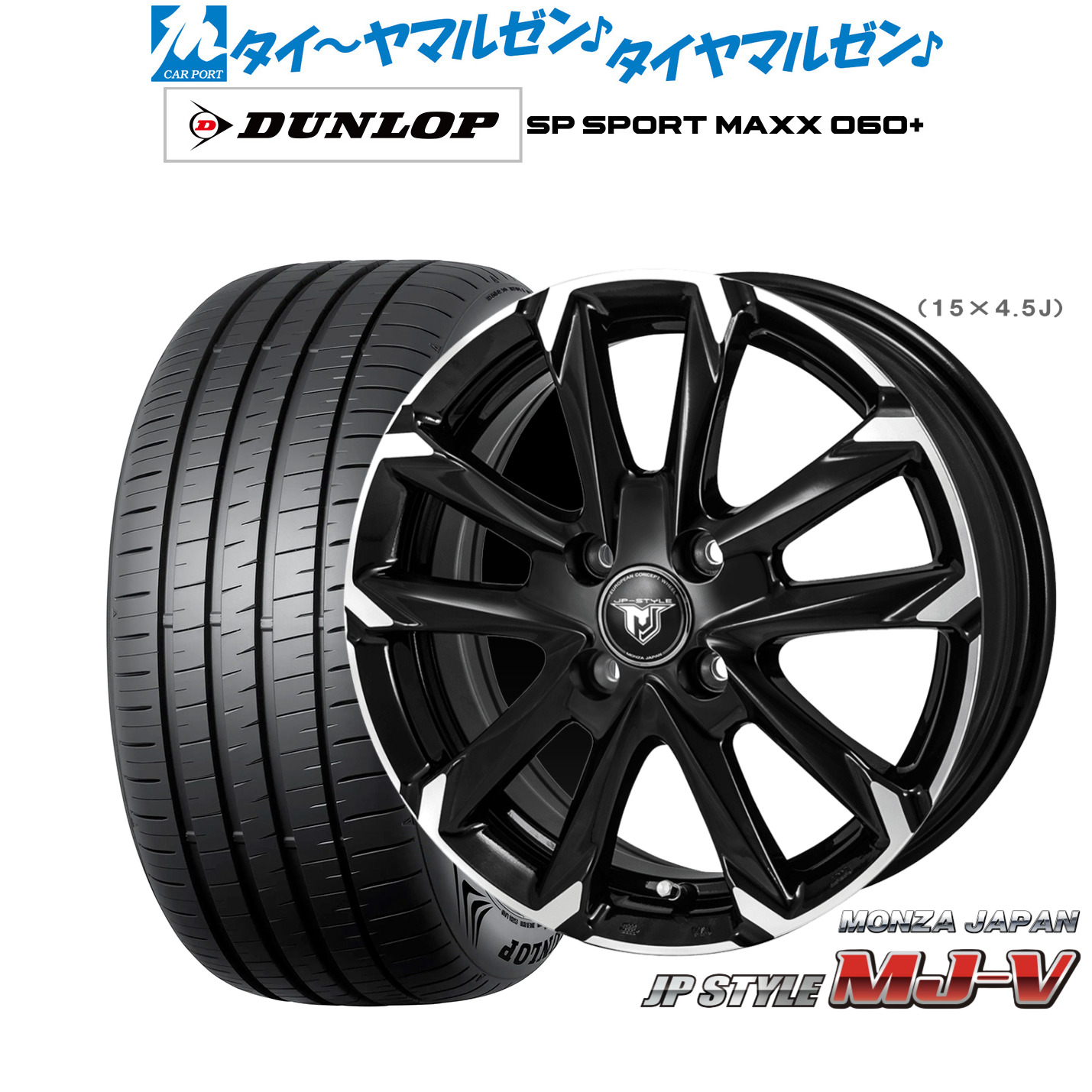 新品 サマータイヤ ホイール4本セット モンツァ JP STYLE MJ-V 17インチ 6.0J ダンロップ SP SPORT MAXX 060+ 205/50R17