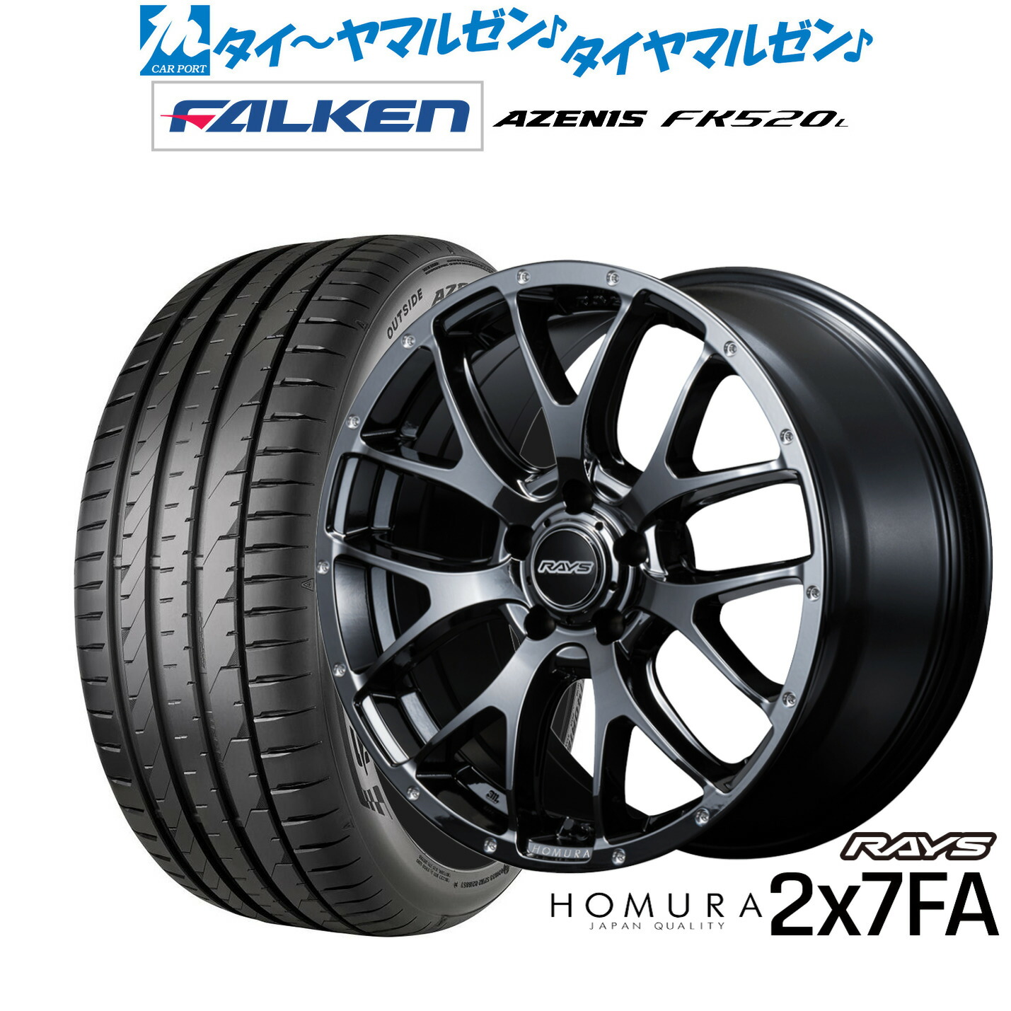 新品 サマータイヤ ホイール4本セットレイズ HOMURA ホムラ 2&times;7 FA18インチ 7.5Jファルケン AZENIS アゼニス FK520L225/40R18｜カーポートマルゼン 店