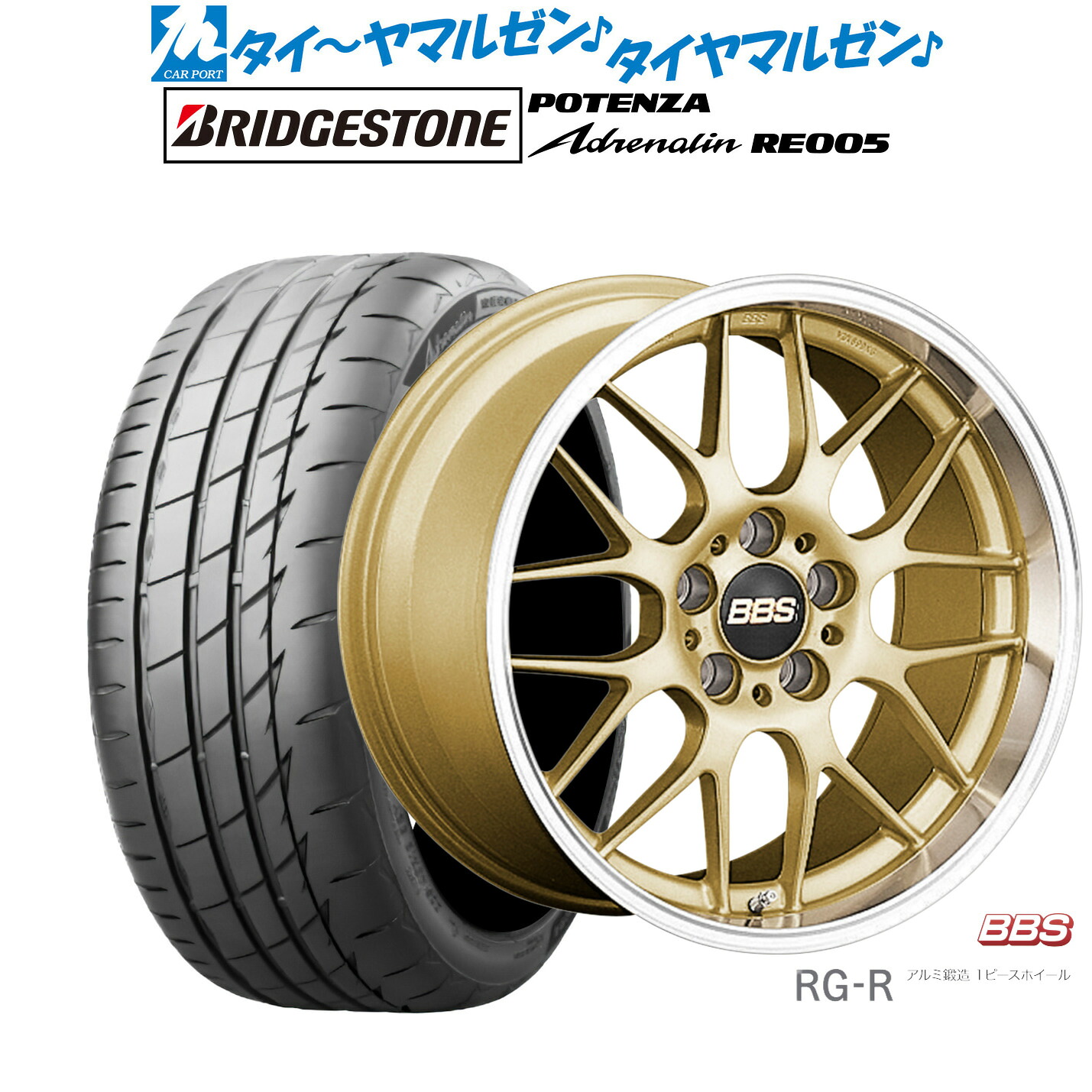 新品 サマータイヤ ホイール4本セットBBS JAPAN RG-R19インチ 8.0Jブリヂストン POTENZA ポテンザ Adrenalin(アドレナリン) RE005245/40R19|カーポートマルゼン 店