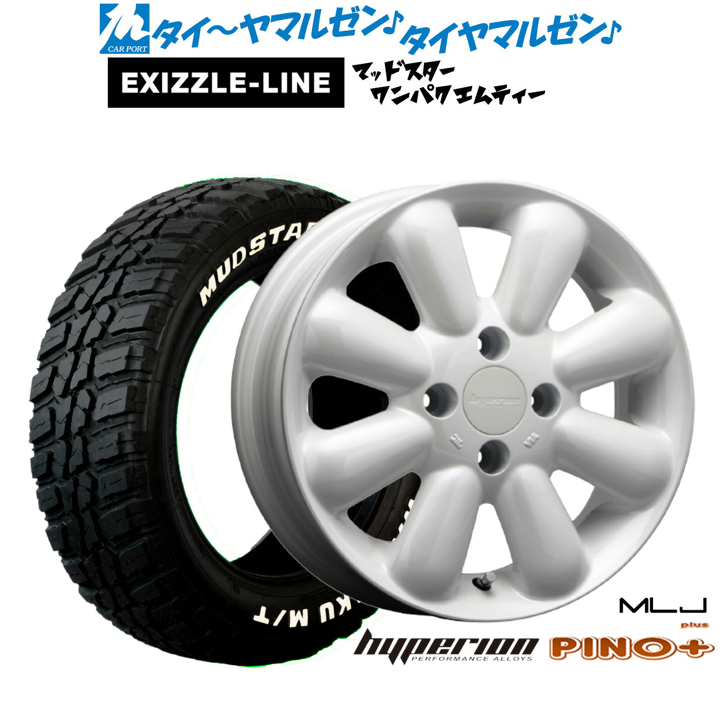 新品 サマータイヤ ホイール4本セット MLJ ハイペリオン ピノプラス 14インチ 4.5J エクシズルライン MUDSTAR マッドスター WANPAKU(ワンパク) M/T 155/65R14