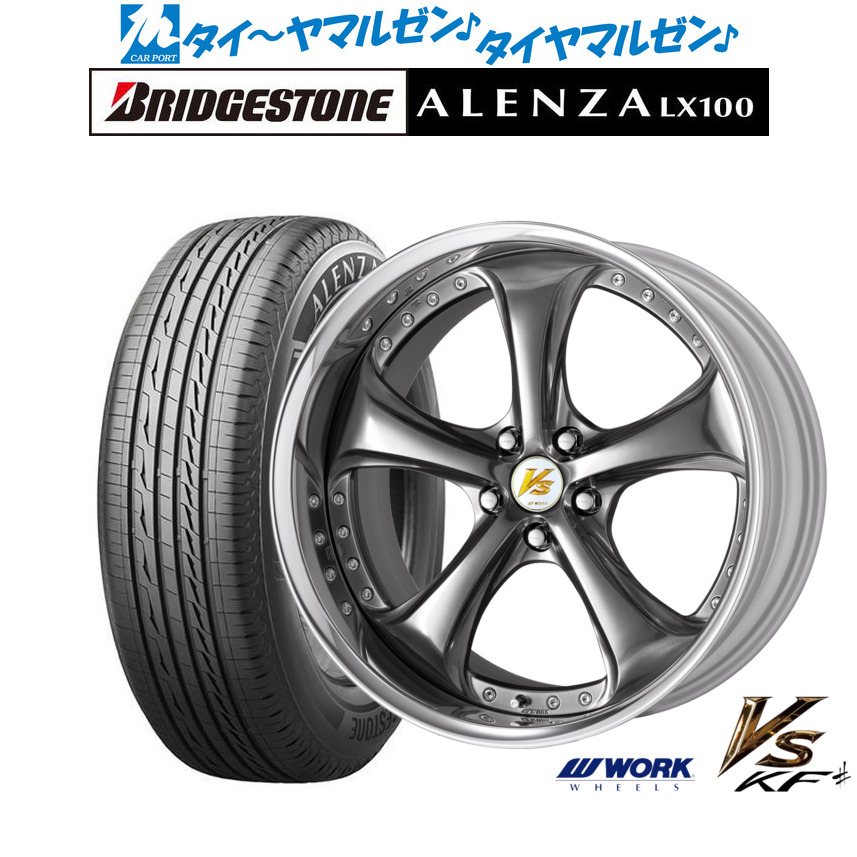 [マラソン期間]割引クーポン配布 新品 サマータイヤ ホイール4本セット ワーク VS KFシャープ 20インチ 8.5J ブリヂストン ALENZA アレンザ LX100 235/50R20 245,500円