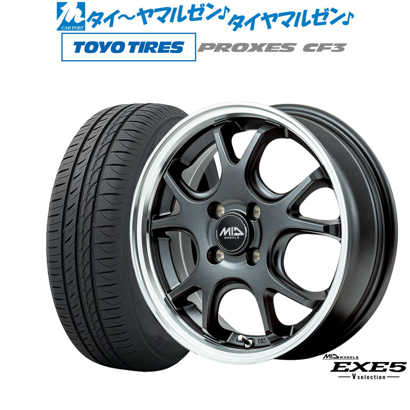 [ﾏﾗｿﾝ期間]P最大42倍&ｸｰﾎﾟﾝ配布 新品 サマータイヤ ホイール4本セット MID ホイールズ EXE5 V selection 15インチ 4.5J トーヨータイヤ プロクセス PROXES CF3 165/60R15