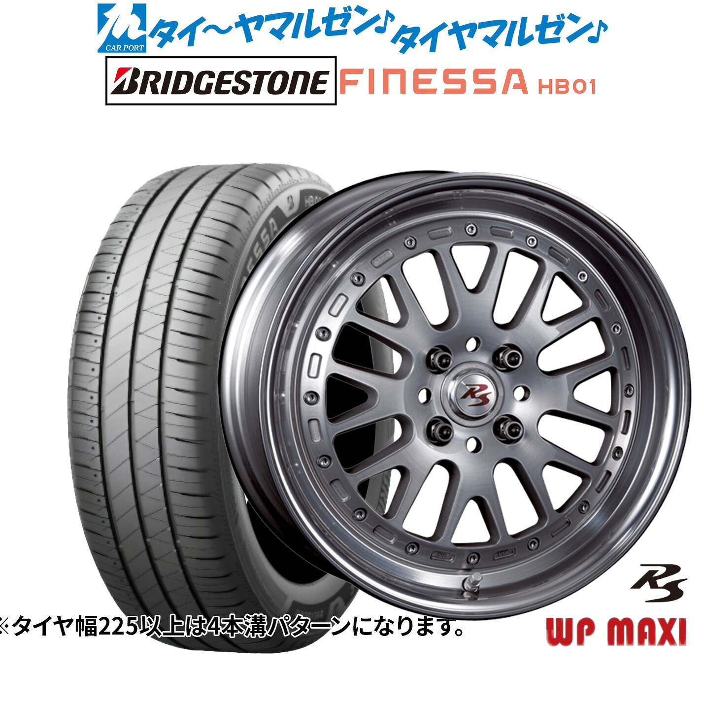 [ﾏﾗｿﾝ期間]P最大42倍&ｸｰﾎﾟﾝ配布 新品 サマータイヤ ホイール4本セット クリムソン RS WP MAXI モノブロック 16インチ 6.5J ブリヂストン FINESSA フィネッサ HB01 205/55R16