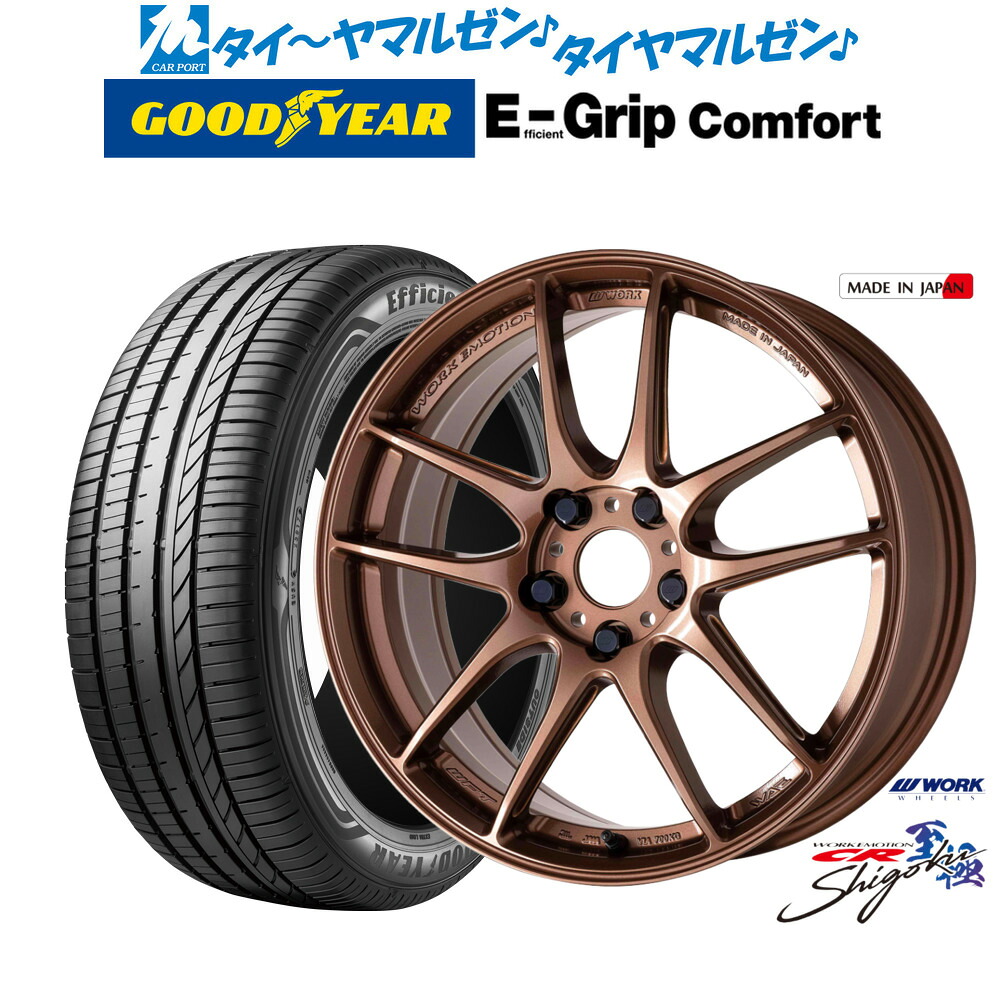 新品 サマータイヤ ホイール4本セットワーク エモーション CR Shigoku19インチ 8.5Jグッドイヤー エフィシエント グリップ コンフォート235/40R19｜カーポートマルゼン 店