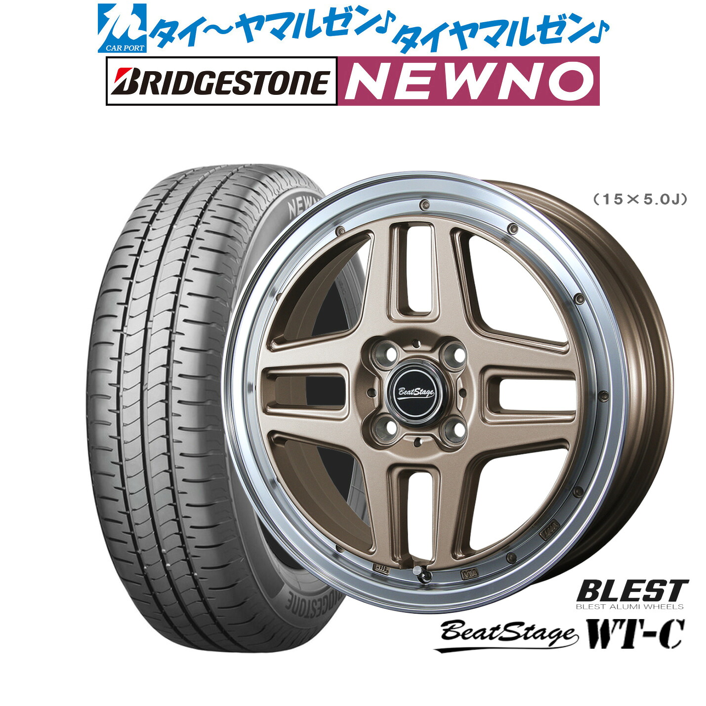 [ﾏﾗｿﾝ期間]P最大42倍&ｸｰﾎﾟﾝ配布 新品 サマータイヤ ホイール4本セット ニューレイトン ビートステージ WT-C 14インチ 4.5J ブリヂストン NEWNO ニューノ 155/65R14