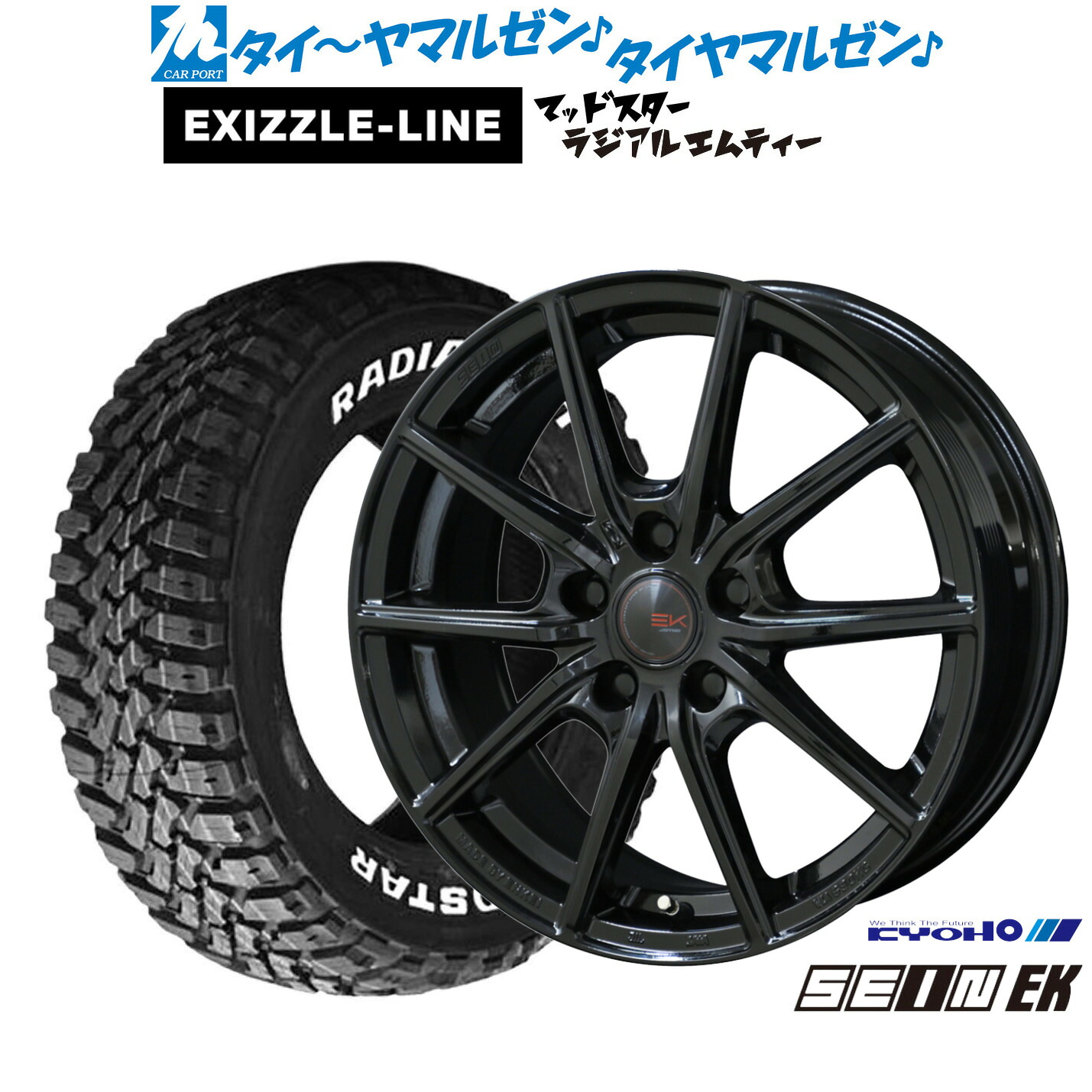 新品 サマータイヤ ホイール4本セット KYOHO ザイン EK 17インチ 7.0J エクシズルライン MUDSTAR マッドスター RADIAL(ラジアル) M/T 225/60R17