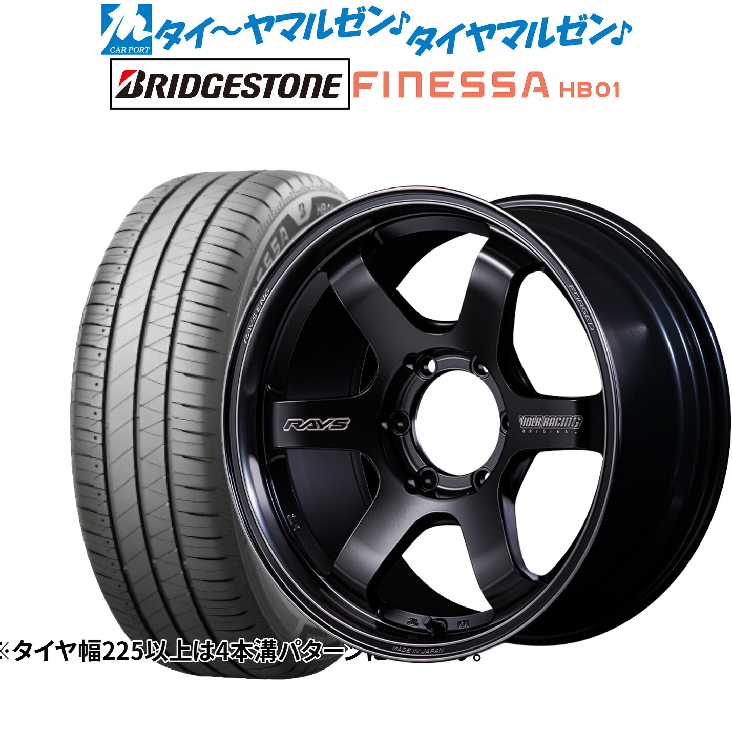 [ﾏﾗｿﾝ期間]P最大42倍&ｸｰﾎﾟﾝ配布 新品 サマータイヤ ホイール4本セット レイズ ボルクレーシング TE37 SB Black shadow LTD. 18インチ 8.0J ブリヂストン FINESSA フィネッサ HB01 225/45R18