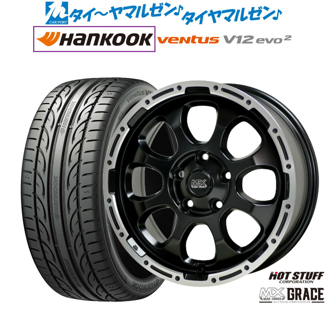 新品 サマータイヤ ホイール4本セット ホットスタッフ マッドクロス グレイス 17インチ 7.0J ハンコック VENTUS V12evo2 (K120) 215/50R17