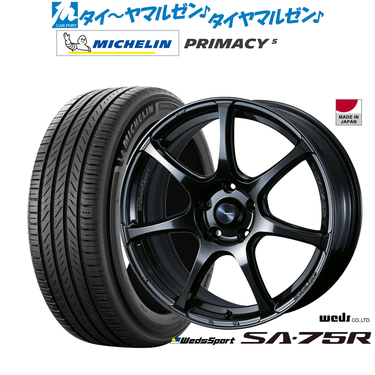 新品 サマータイヤ ホイール4本セットウェッズ ウェッズスポーツ SA-75R18インチ 7.5Jミシュラン プライマシー プライマシー5215/40R18｜カーポートマルゼン 店
