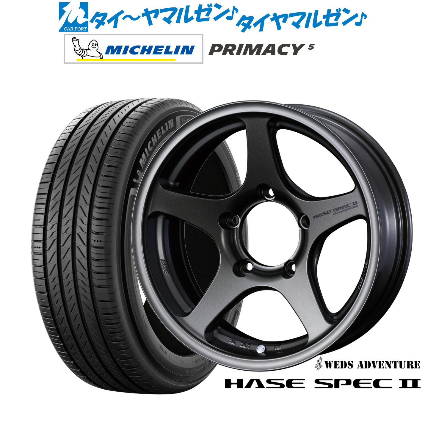 新品 サマータイヤ ホイール4本セットウェッズ アドベンチャー ハセスペック216インチ 6.0Jミシュラン プライマシー プライマシー5215/65R16|カーポートマルゼン 店