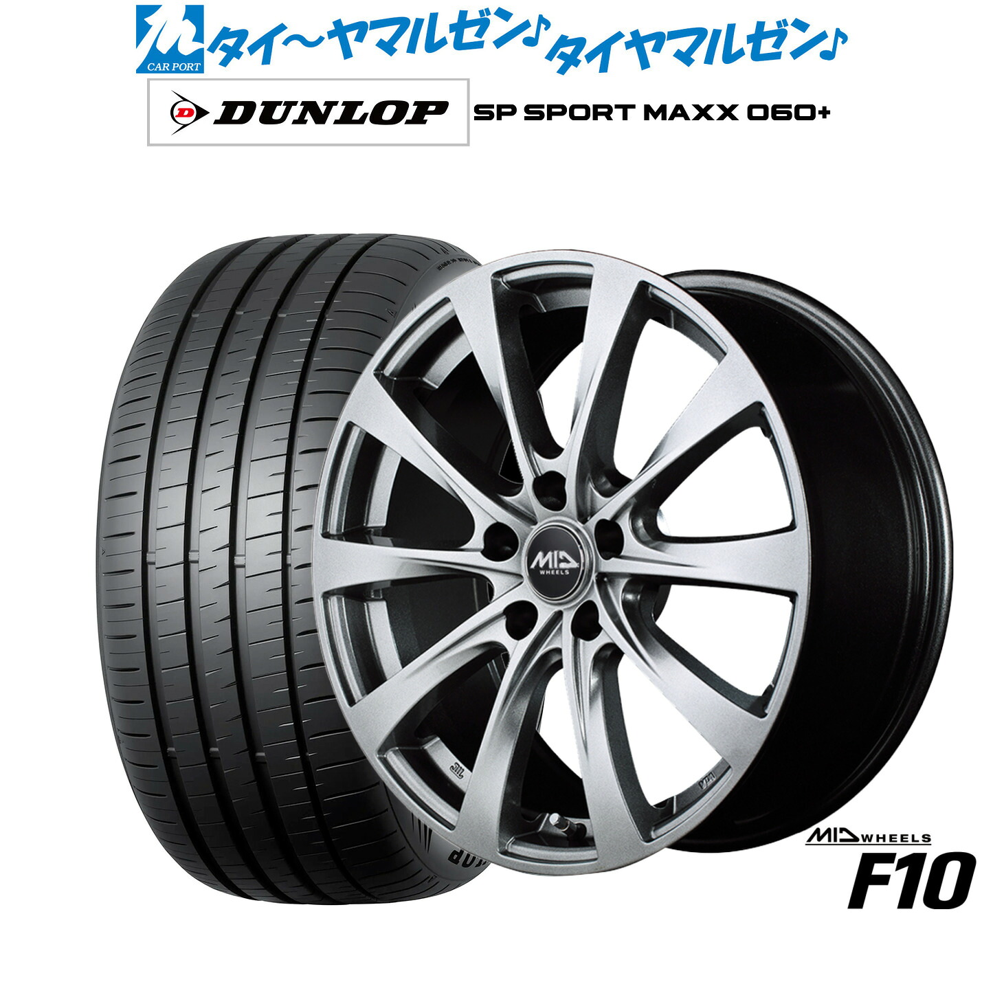 新品 サマータイヤ ホイール4本セットMID ホイールズ F1017インチ 7.0Jダンロップ SP SPORT MAXX 060+235/55R17|カーポートマルゼン 店