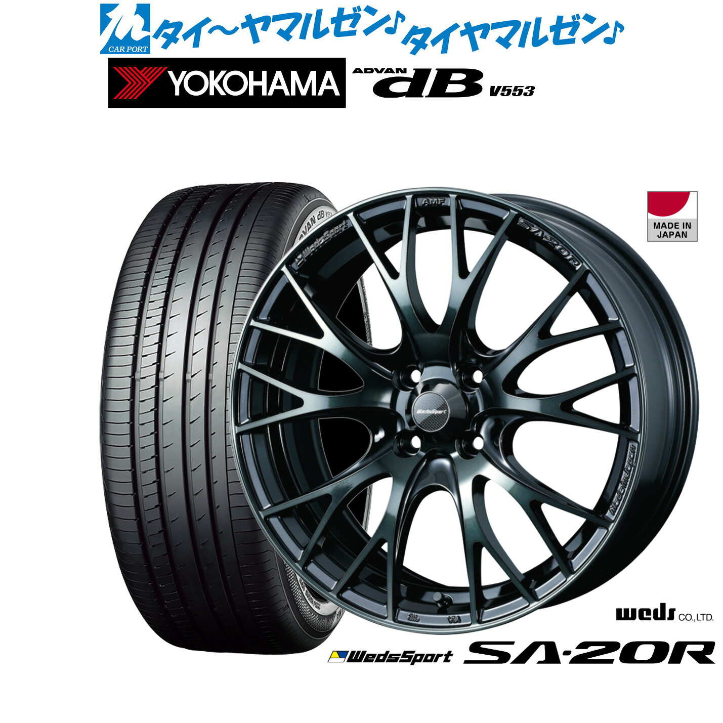 新品 サマータイヤ ホイール4本セット ウェッズ ウェッズスポーツ SA-20R 15インチ 6.0J ヨコハマ ADVAN アドバン dB(V553) 175/65R15