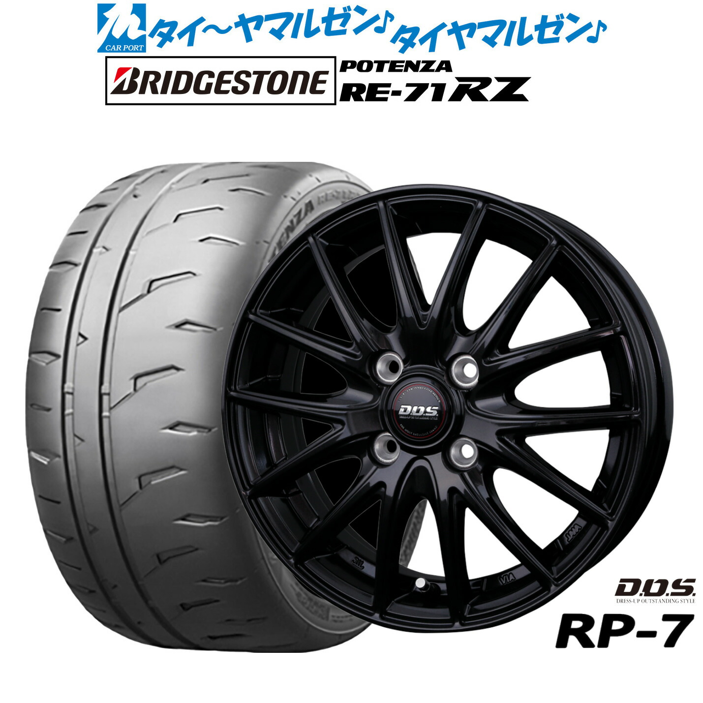 新品 サマータイヤ ホイール4本セット BADX D,O,S(DOS) RP-7 16インチ 6.0J ブリヂストン POTENZA ポテンザ RE-71RZ 205/50R16 85,085円