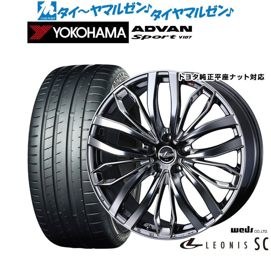 新品 サマータイヤ ホイール4本セットウェッズ レオニス SC20インチ 8.5Jヨコハマ ADVAN アドバン Sport (V107)245/35R20|カーポートマルゼン 店